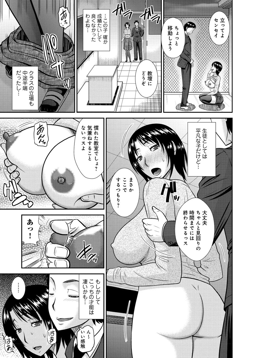 [畠山桃哉] 母が女になるところ [DL版]