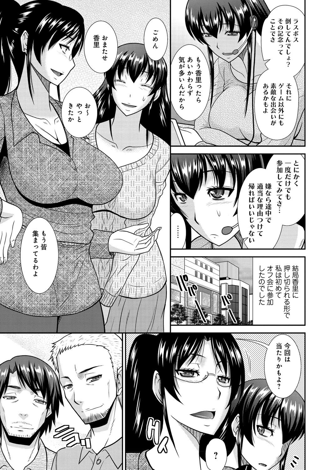 [畠山桃哉] 母が女になるところ [DL版]