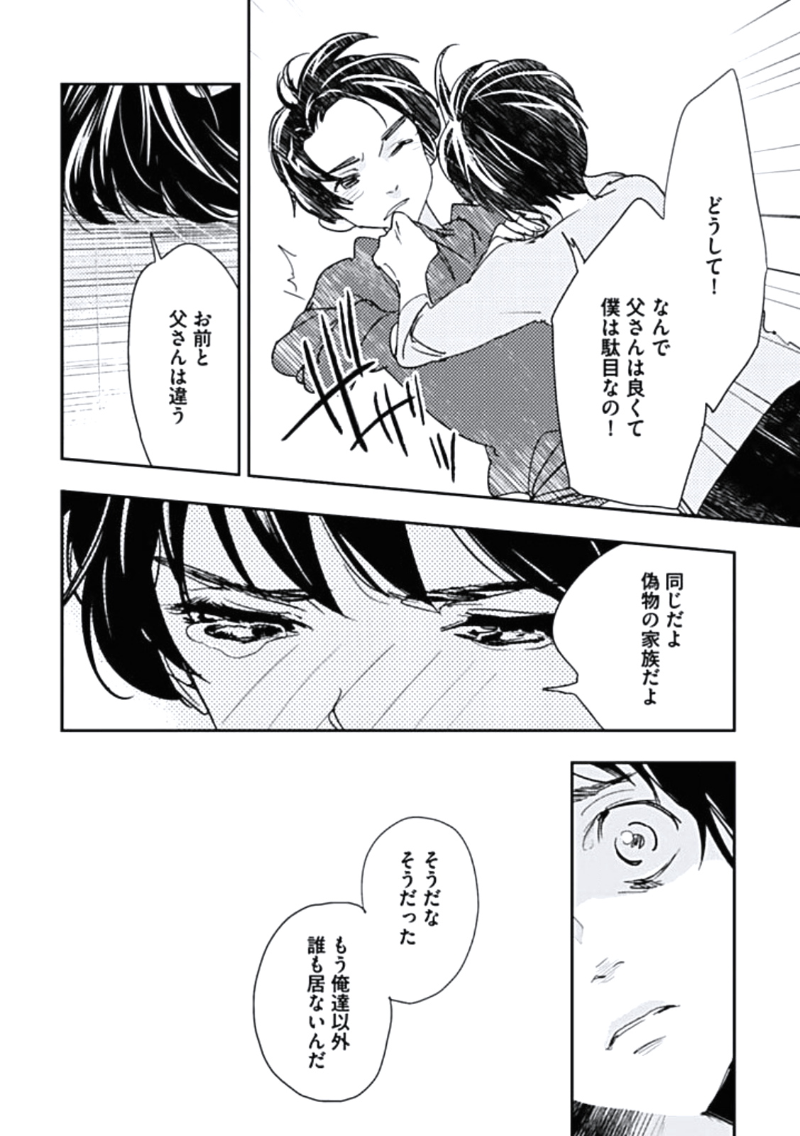 [百合原明] 靴下でエクスタシー