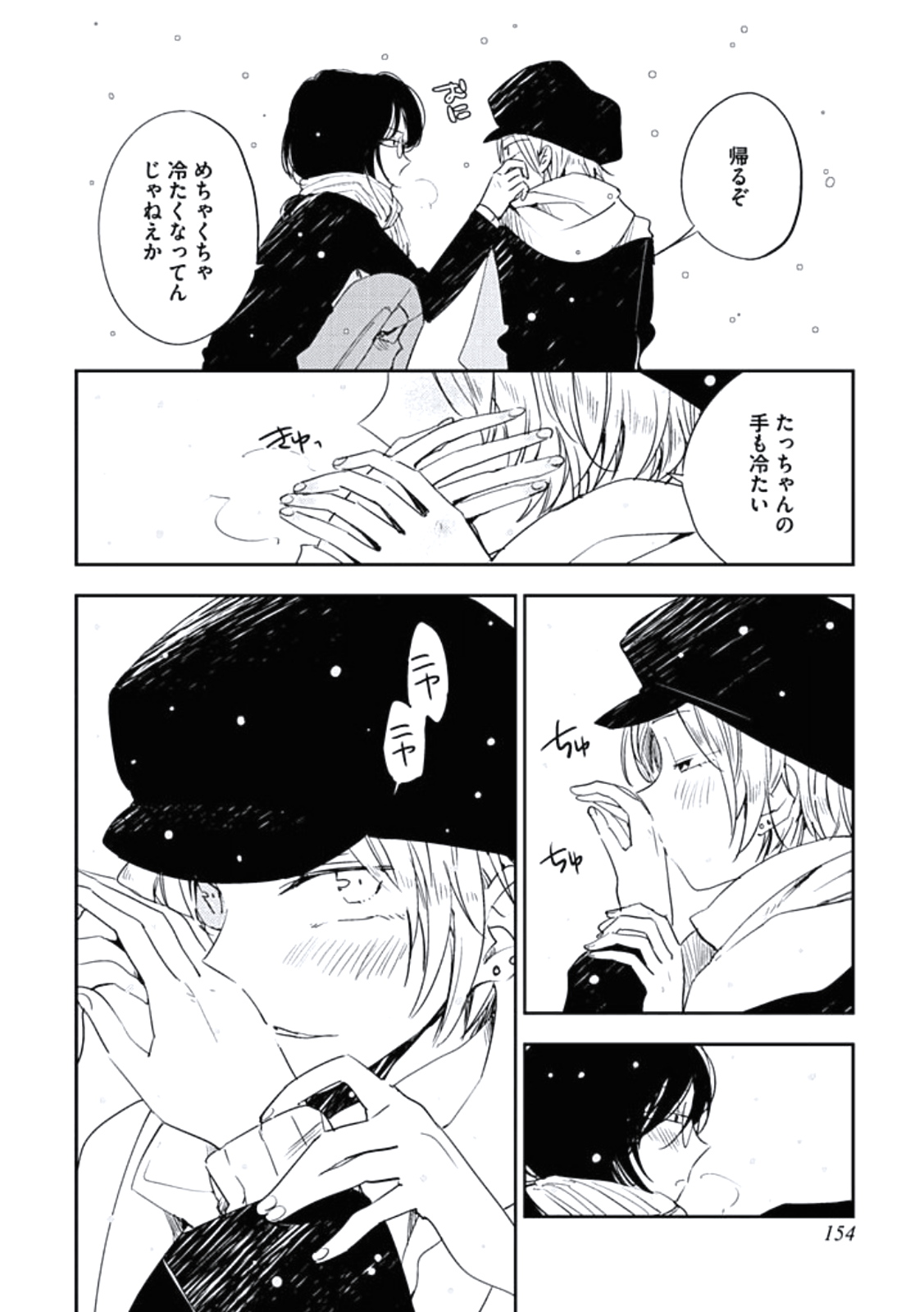 [百合原明] 靴下でエクスタシー