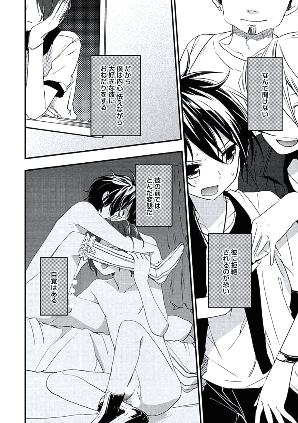 [百合原明] 靴下でエクスタシー