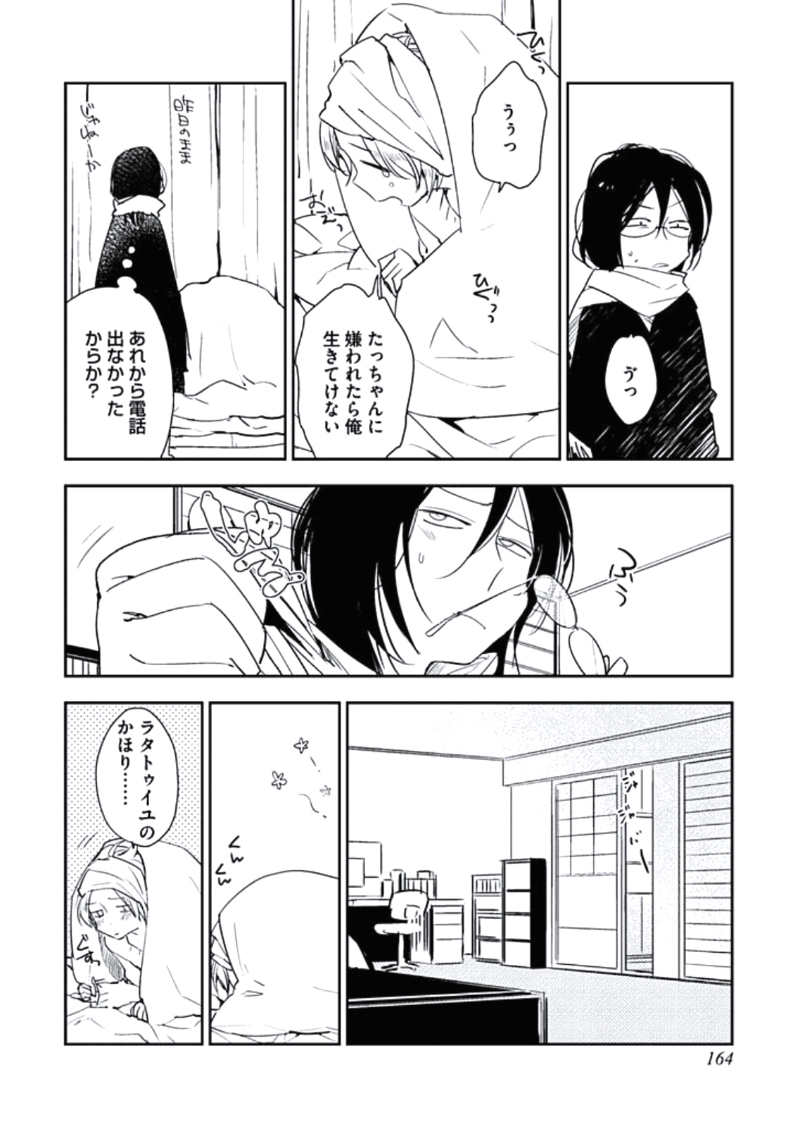 [百合原明] 靴下でエクスタシー