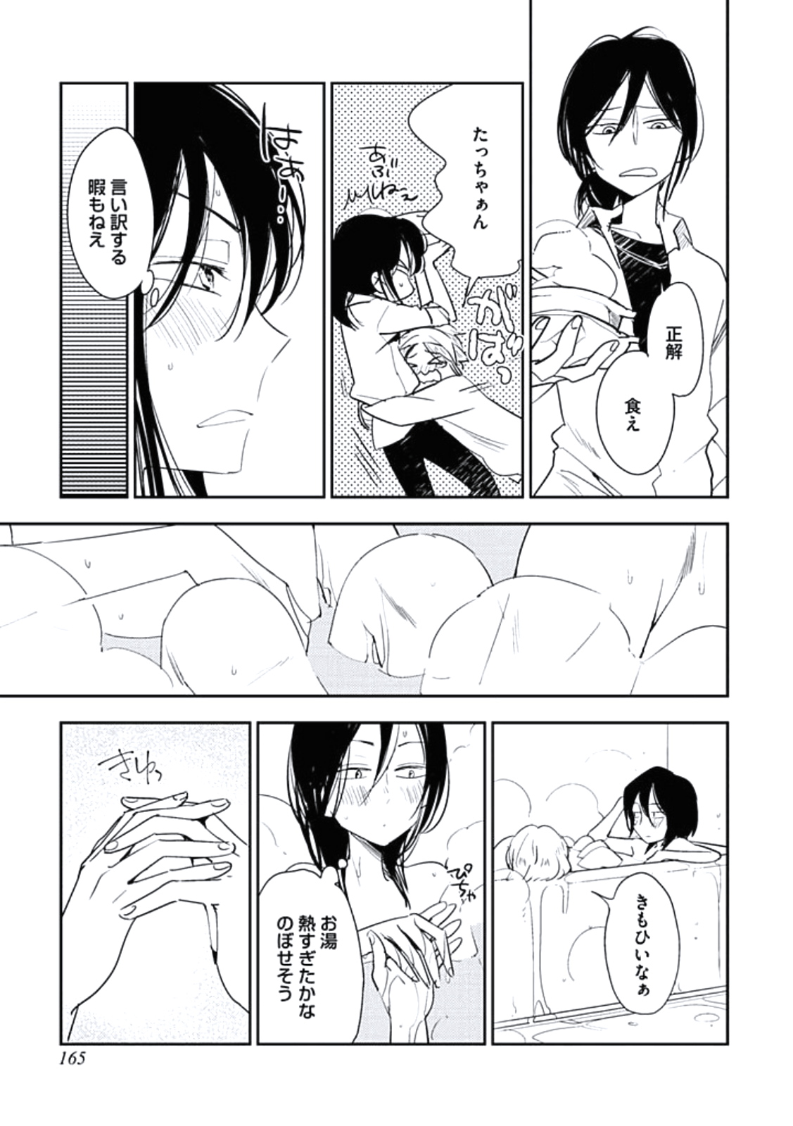 [百合原明] 靴下でエクスタシー