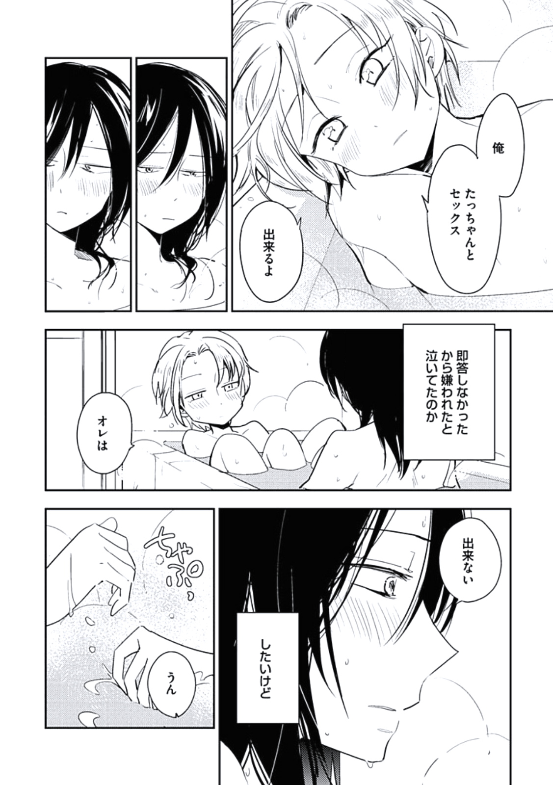 [百合原明] 靴下でエクスタシー