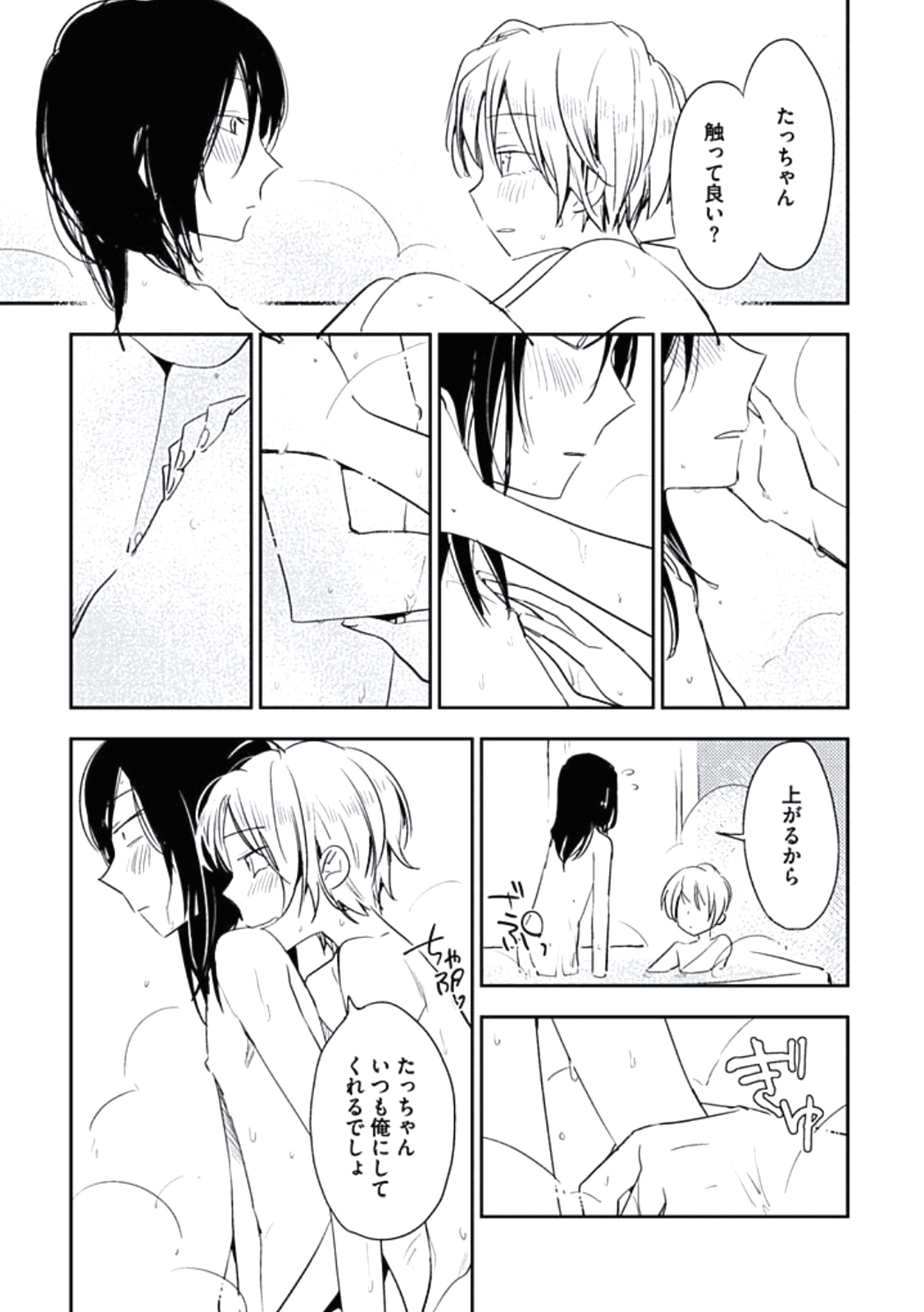 [百合原明] 靴下でエクスタシー