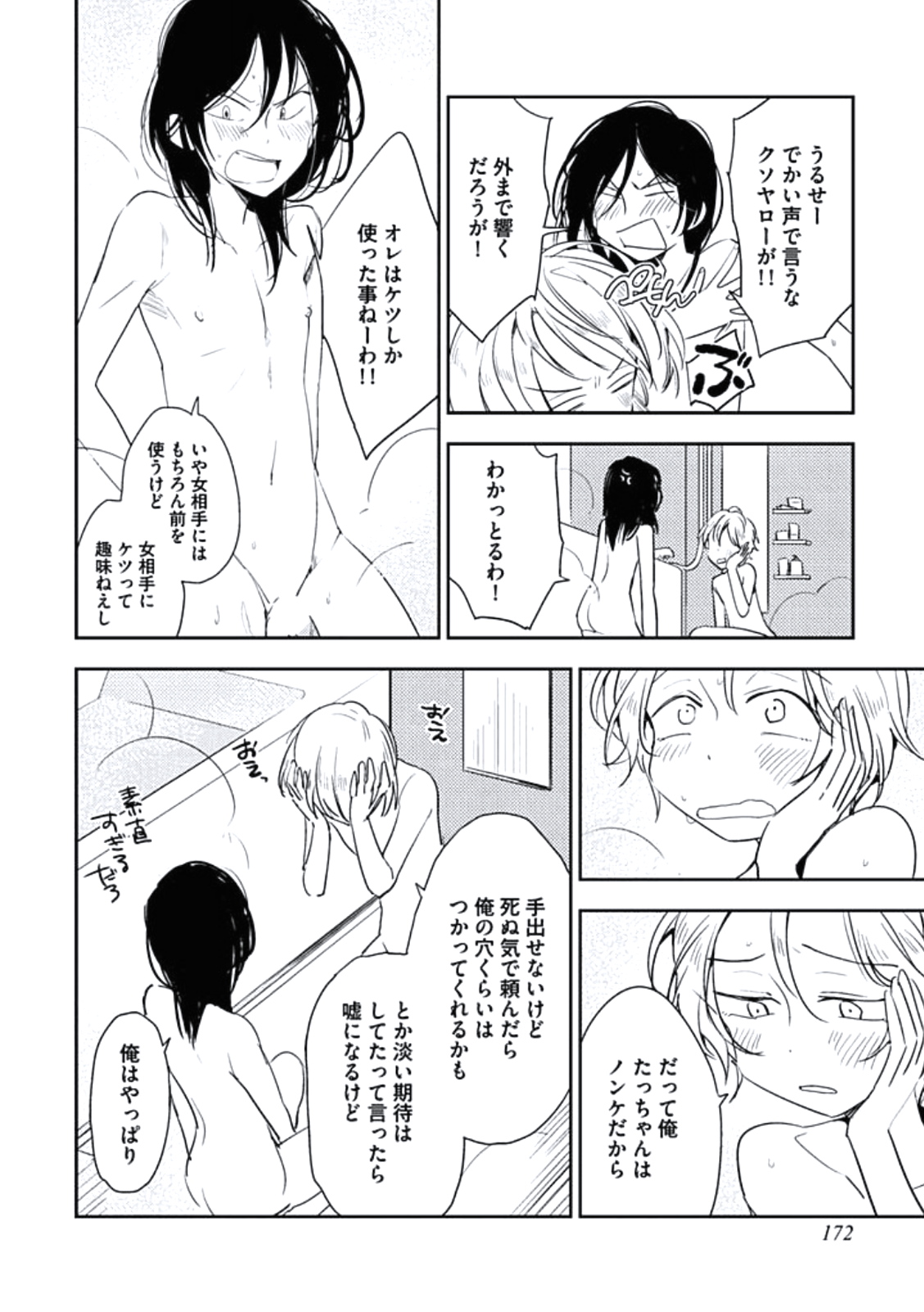 [百合原明] 靴下でエクスタシー