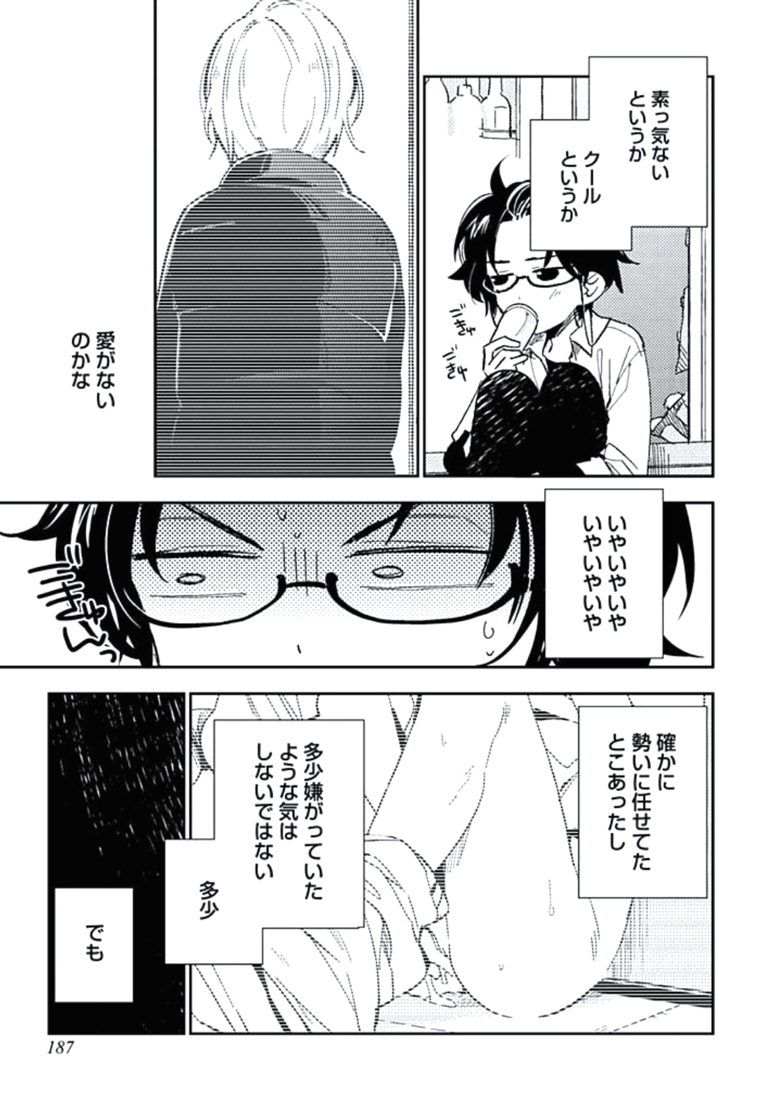 [百合原明] 靴下でエクスタシー