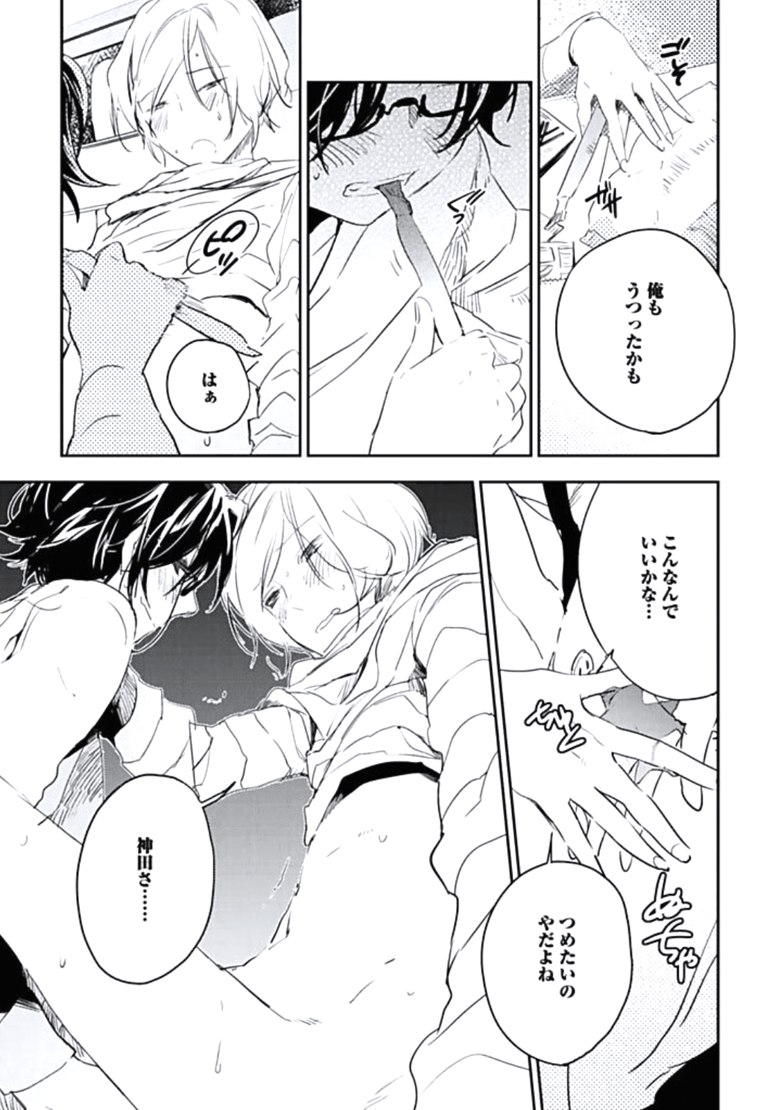 [百合原明] 靴下でエクスタシー