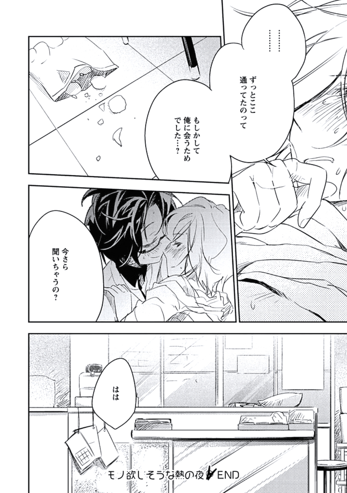 [百合原明] 靴下でエクスタシー