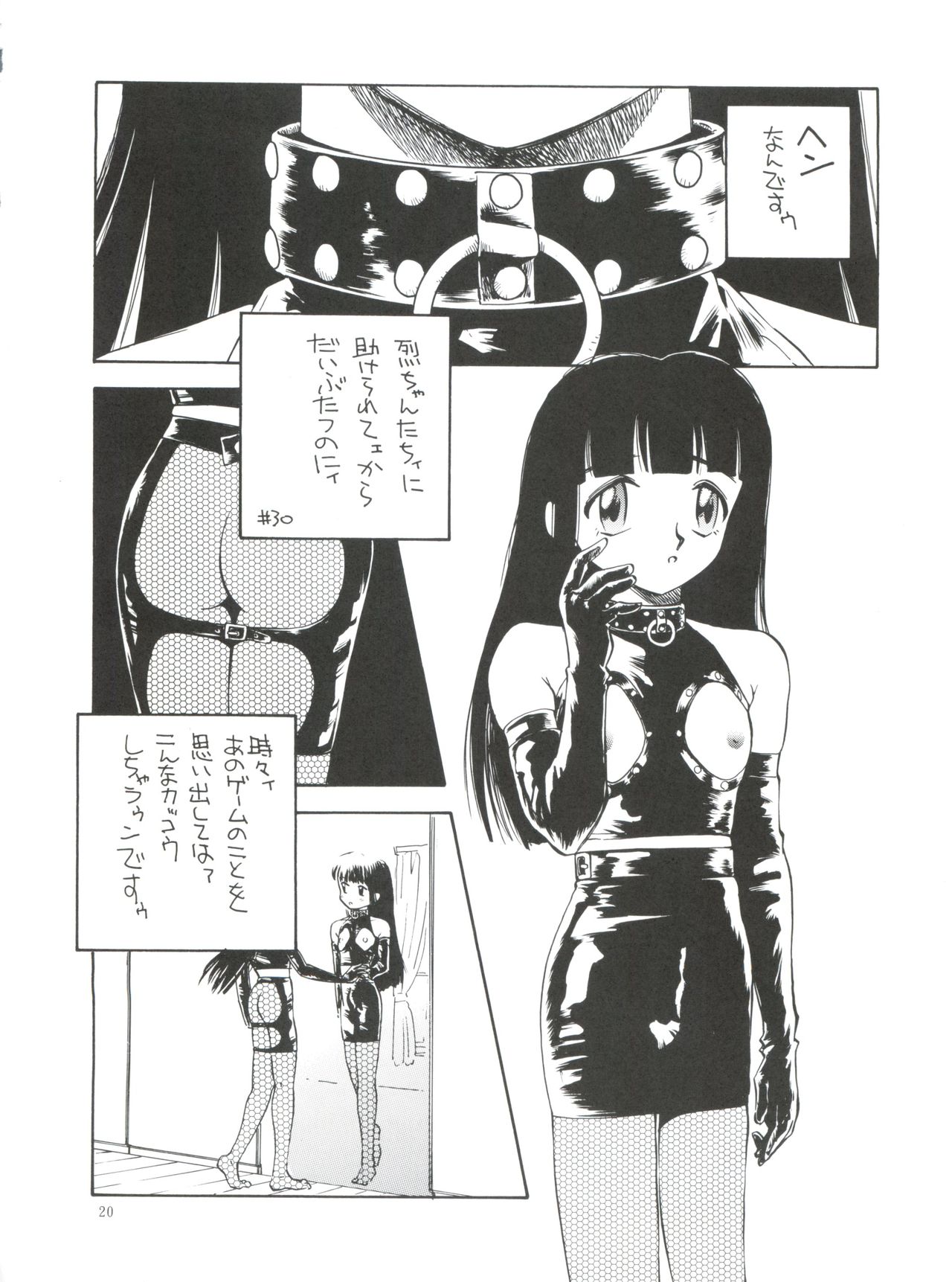 (ふたけっと2) [GAME DOME 浜松町店 (上連雀三平)] 桜液 (バーコードファイター)