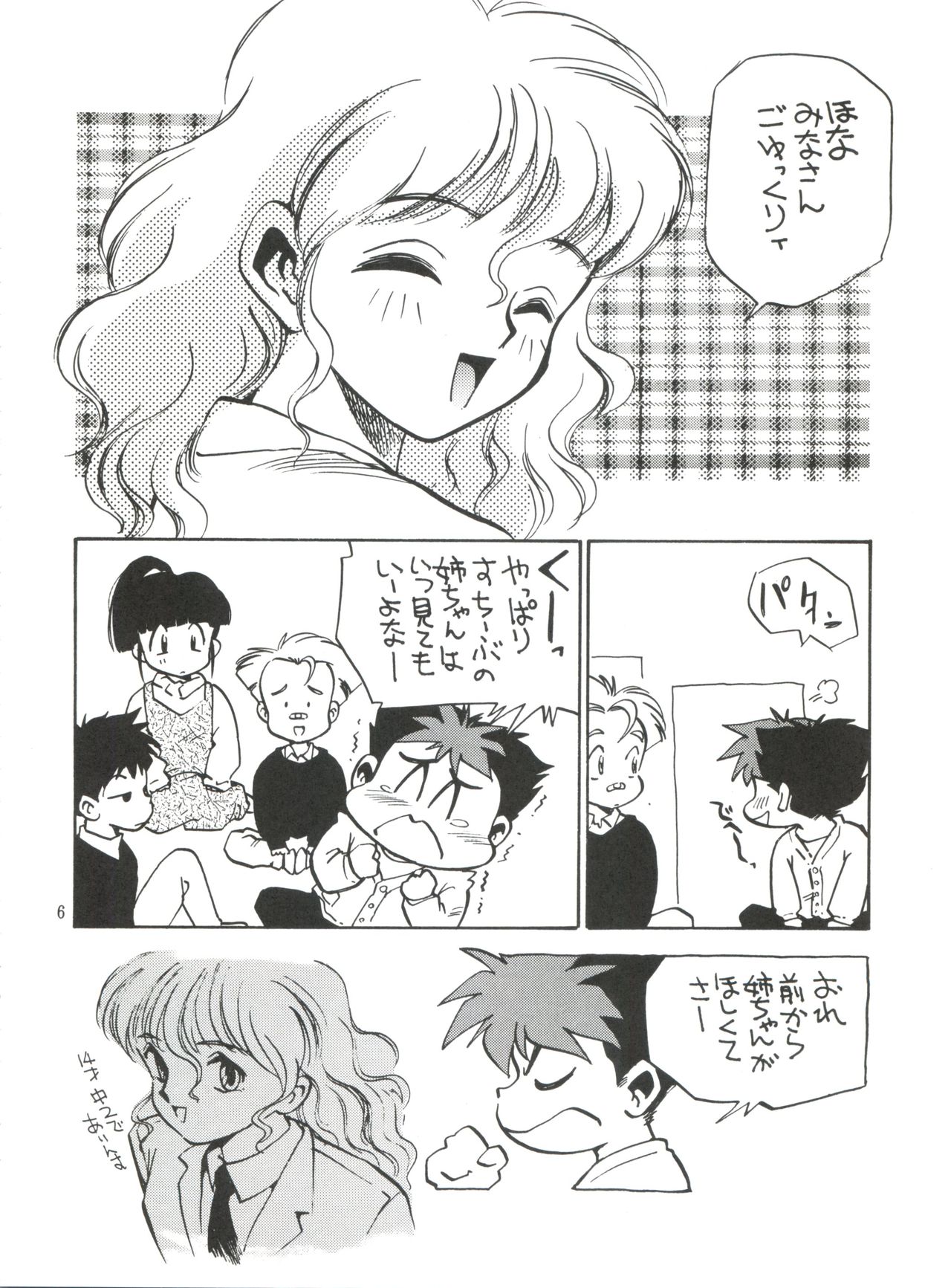 (ふたけっと2) [GAME DOME 浜松町店 (上連雀三平)] 桜液 (バーコードファイター)