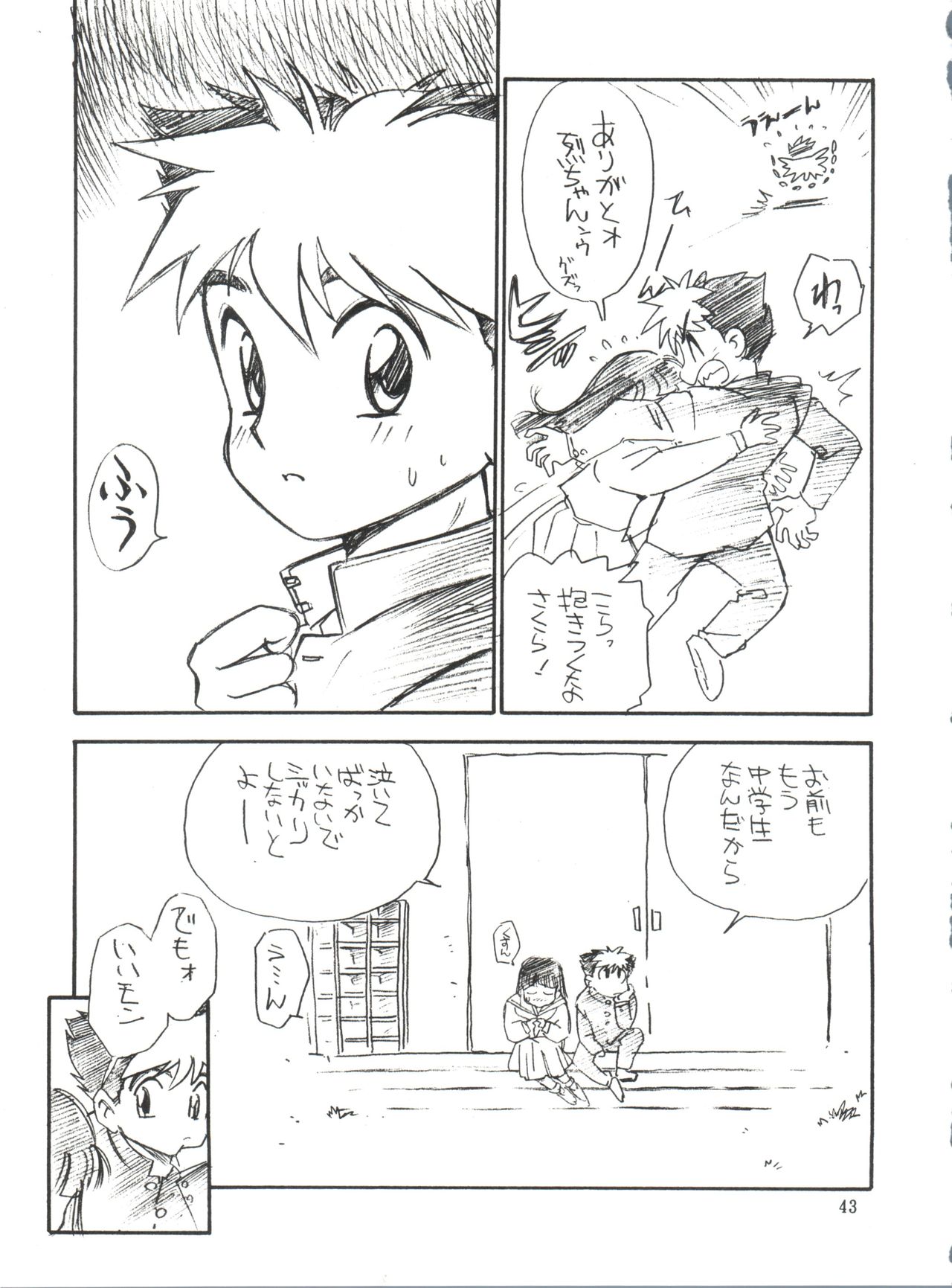 (ふたけっと2) [GAME DOME 浜松町店 (上連雀三平)] 桜液 (バーコードファイター)
