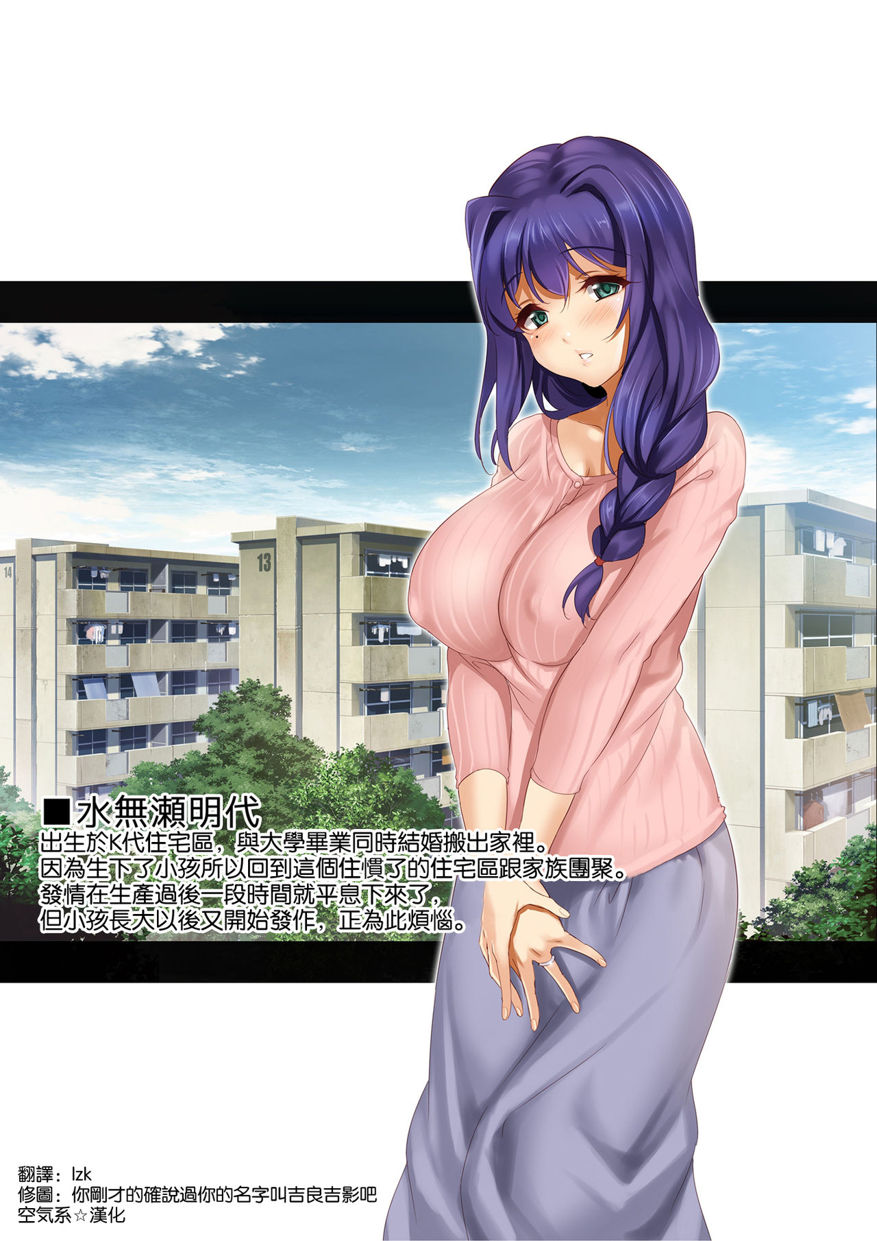 [クレスタ (呉マサヒロ)] CL-estate 発情団地 [中国翻訳]