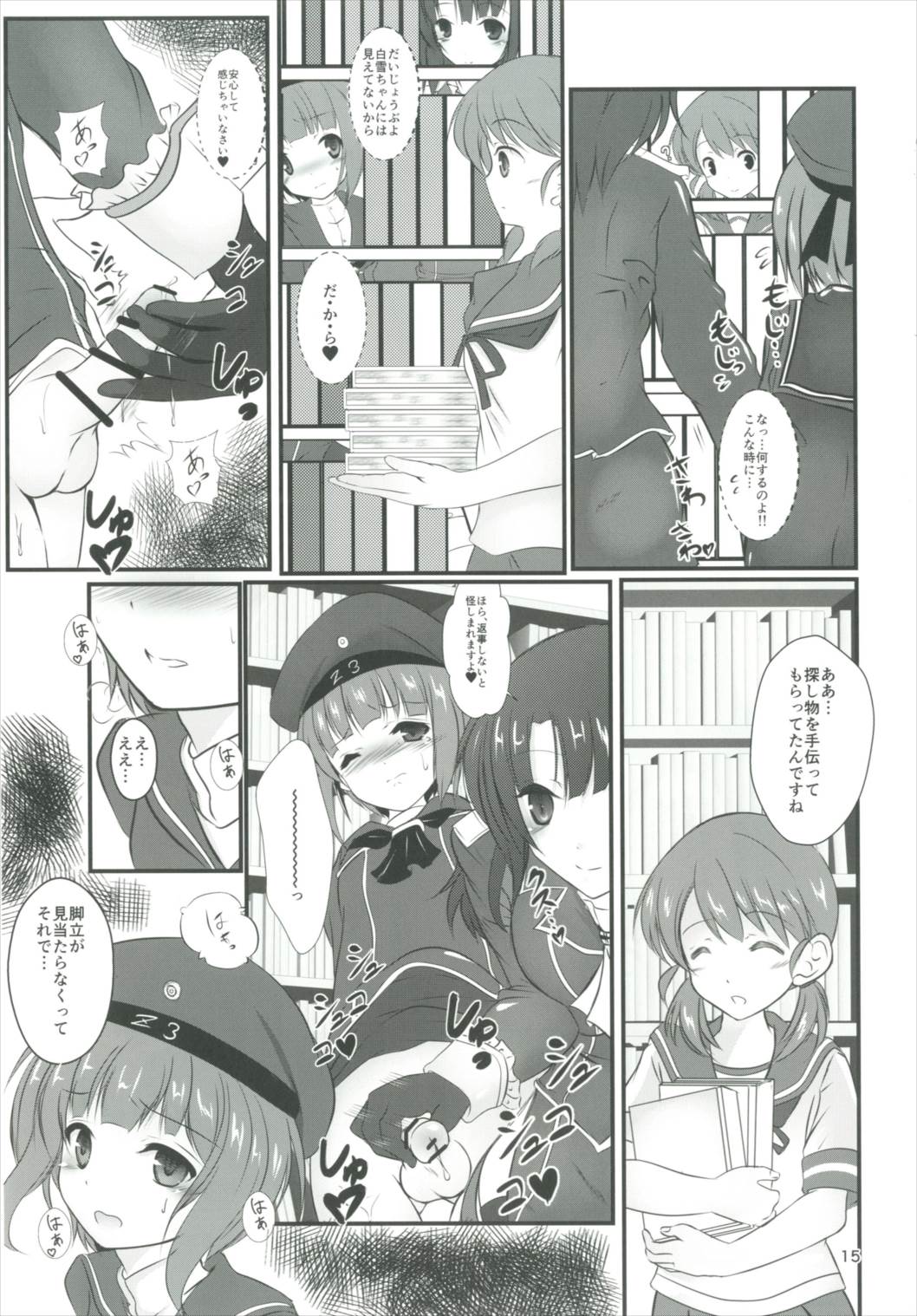 (C90) [まけどに屋 (さちゅま)] マックスきゅんと! (艦隊これくしょん -艦これ-)