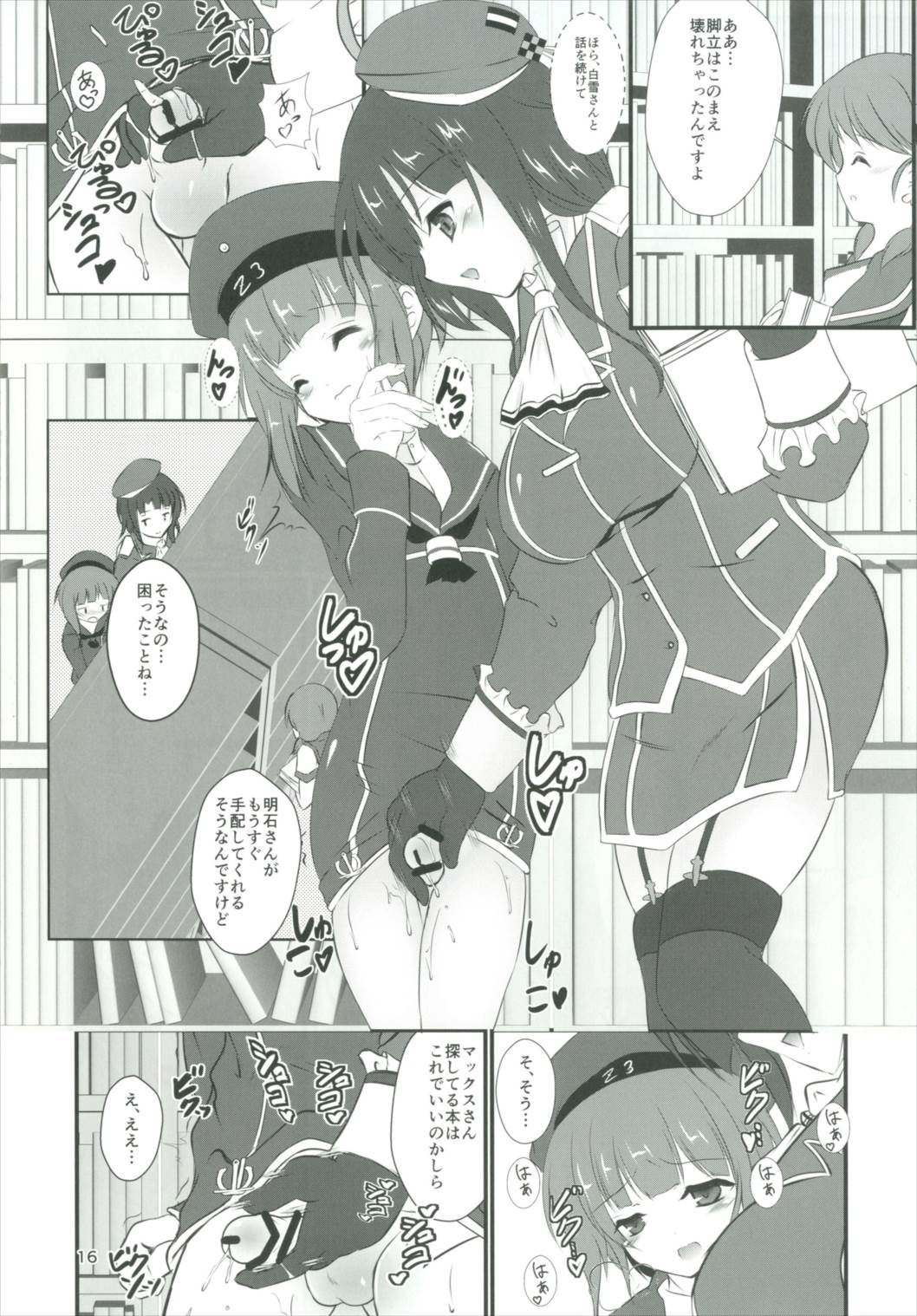 (C90) [まけどに屋 (さちゅま)] マックスきゅんと! (艦隊これくしょん -艦これ-)