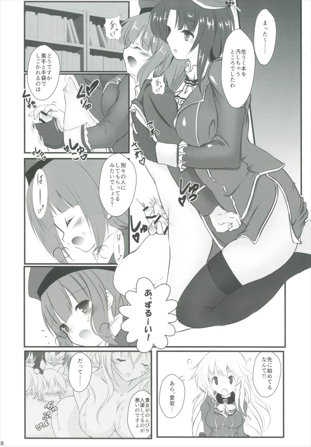 (C90) [まけどに屋 (さちゅま)] マックスきゅんと! (艦隊これくしょん -艦これ-)