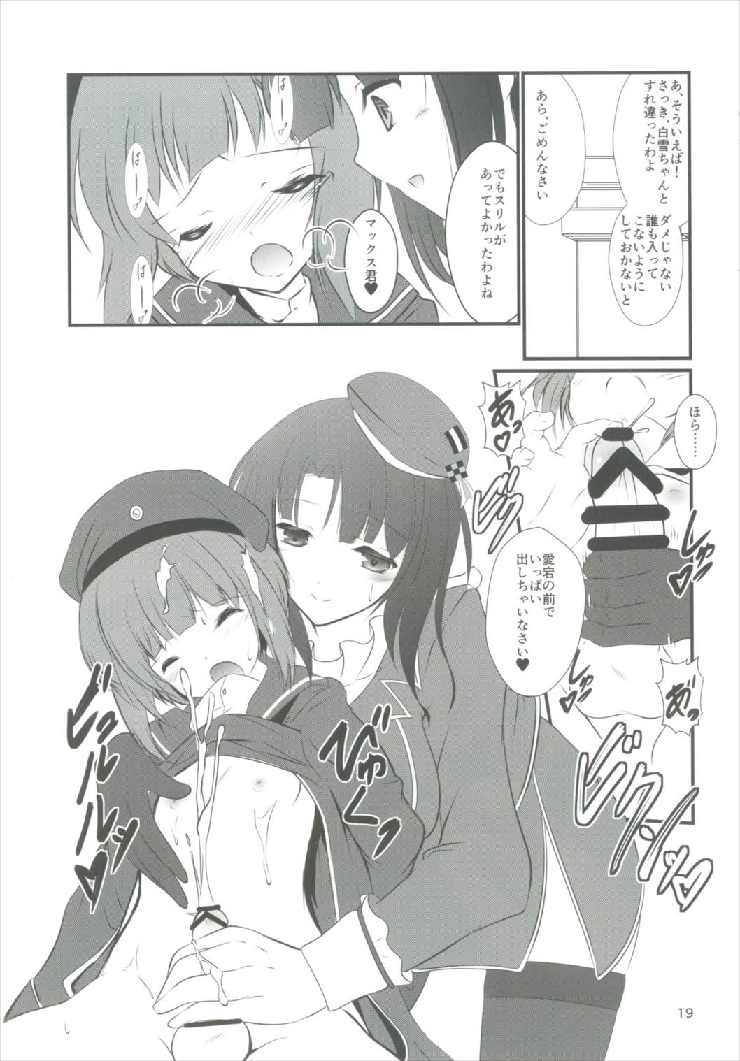 (C90) [まけどに屋 (さちゅま)] マックスきゅんと! (艦隊これくしょん -艦これ-)