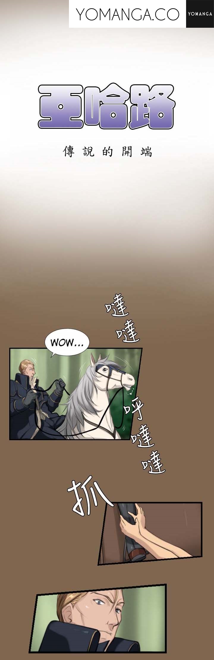 [Hong BanJang] Aharoo Ch.1-35（英語）（YoManga）（進行中）