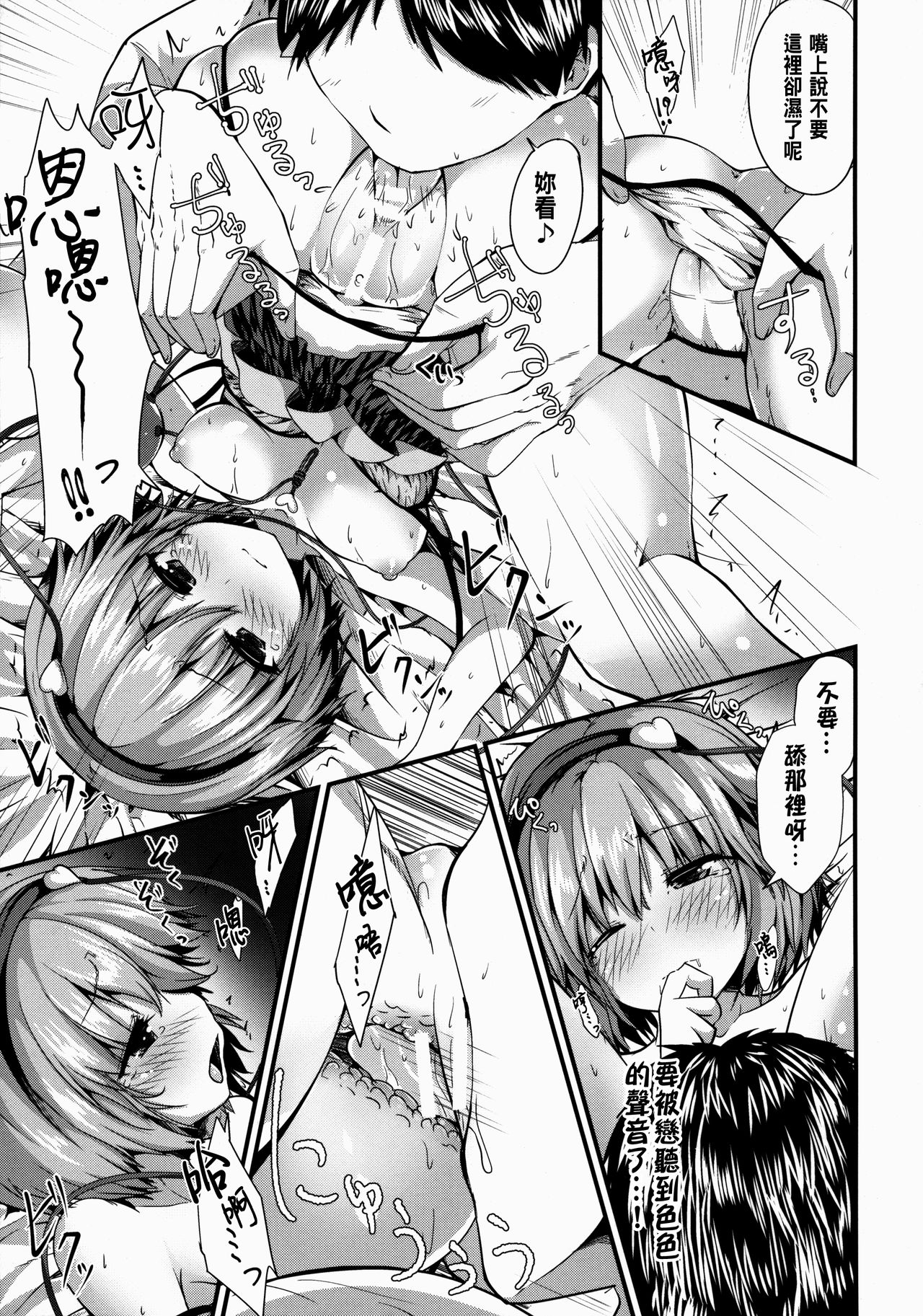 (紅楼夢12) [うぉーたーどろっぷ (MA-SA)] GOOD NIGHT (東方Project) [中国翻訳]