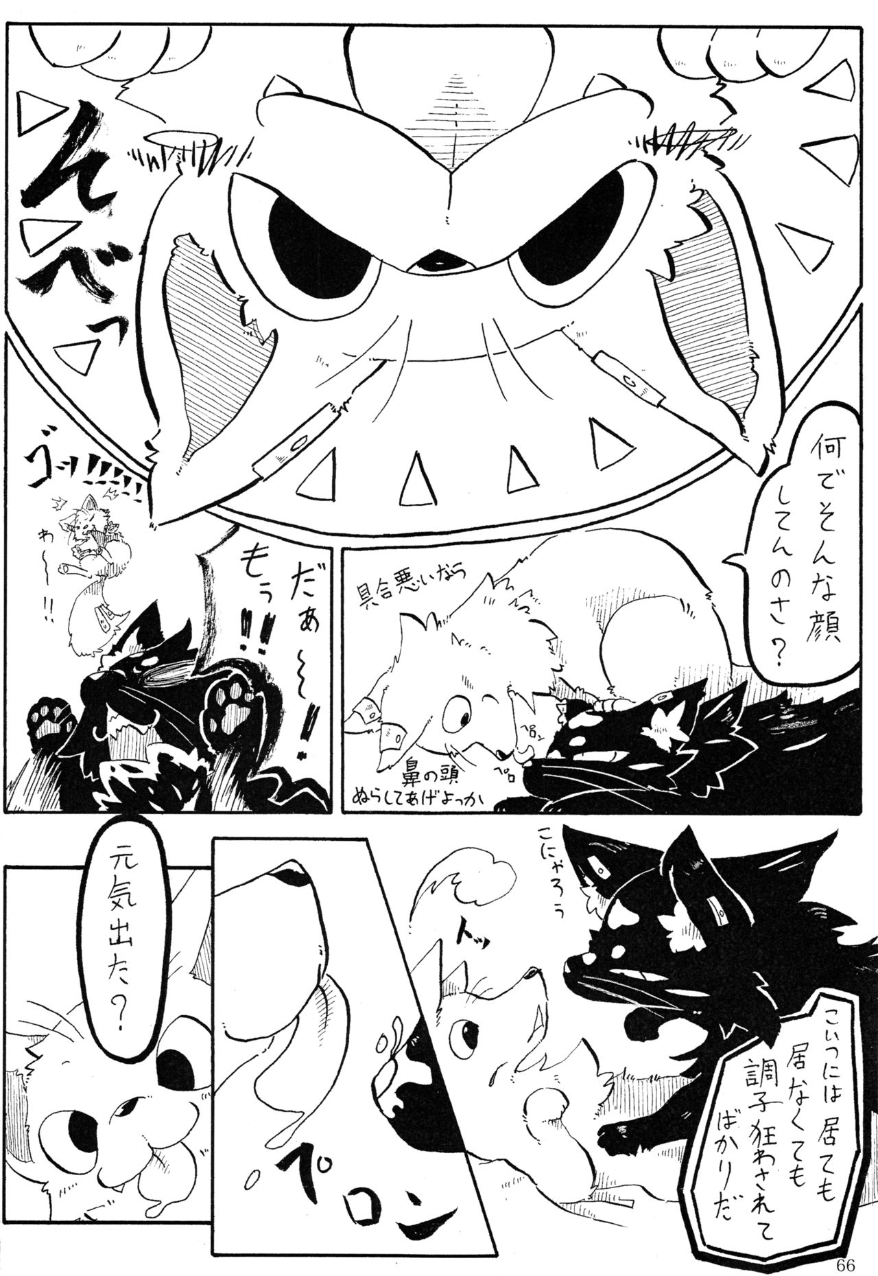 (関西!けもケット2) [KTQ48 (よろず)] KTQ 5