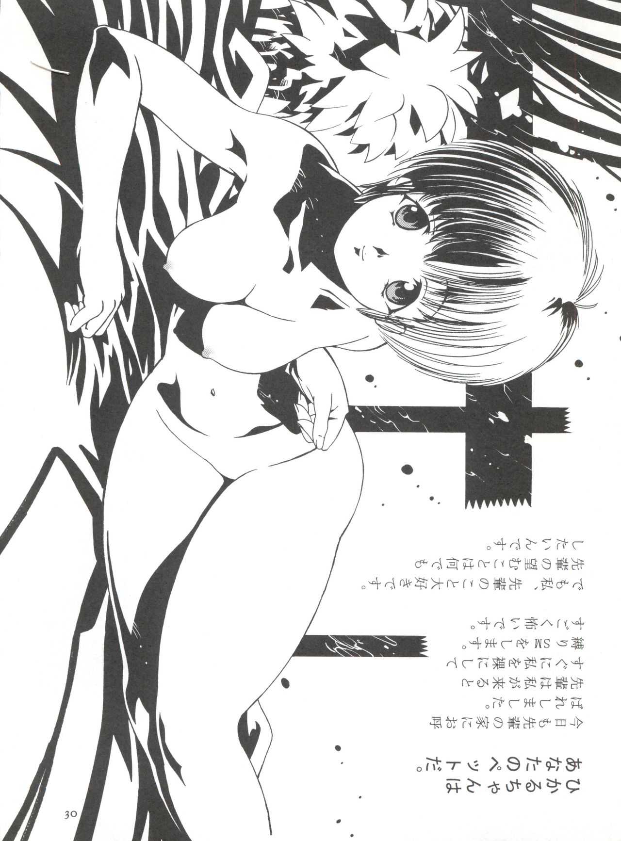 (C63) [COMIC KINGDOM (小山雲鶴、尾山泰永、 てっちゃん)] オレンジ★ロード★SEX (きまぐれオレンジ☆ロード)