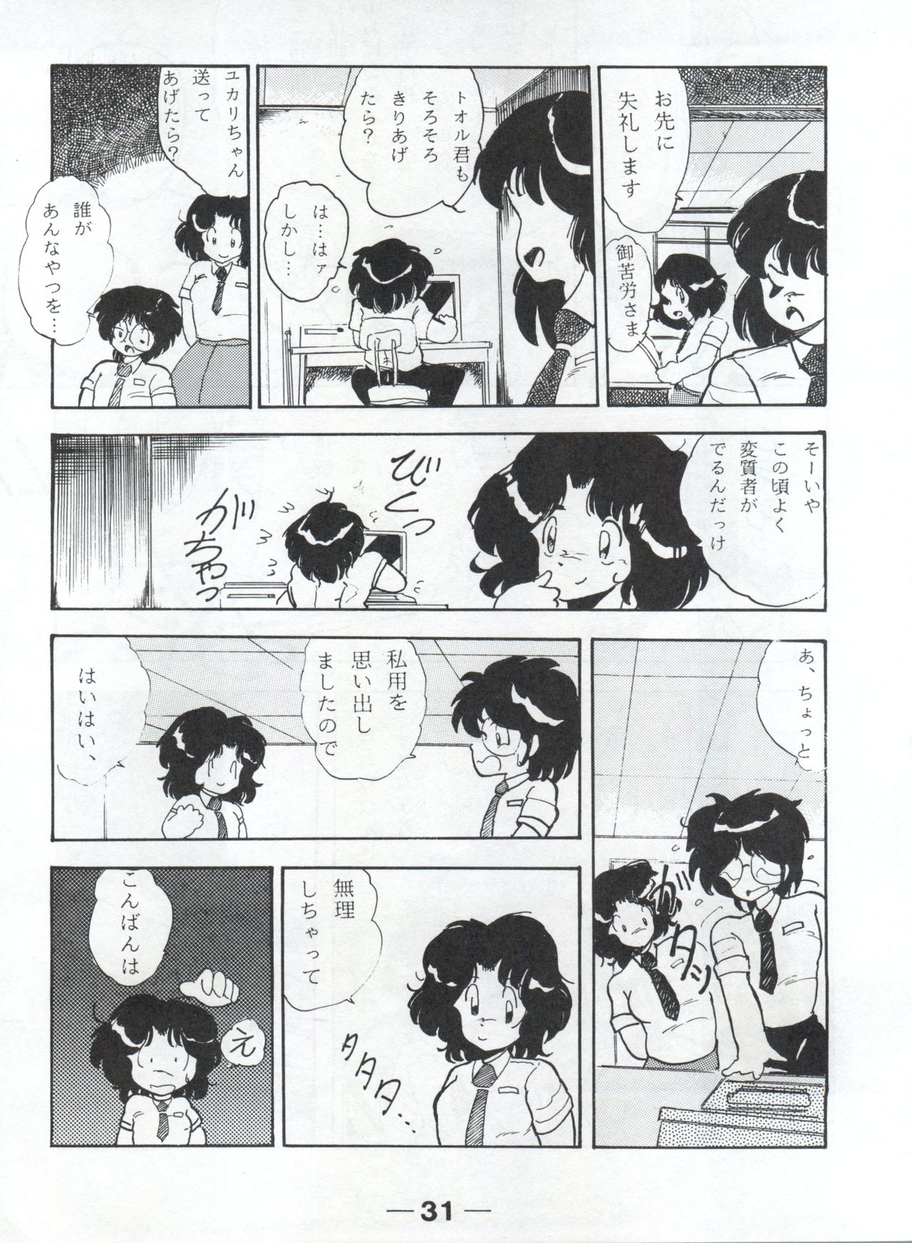 (C40) [美少女プロダクション (よろず)] Pretty Look! Vol.13改 (よろず)