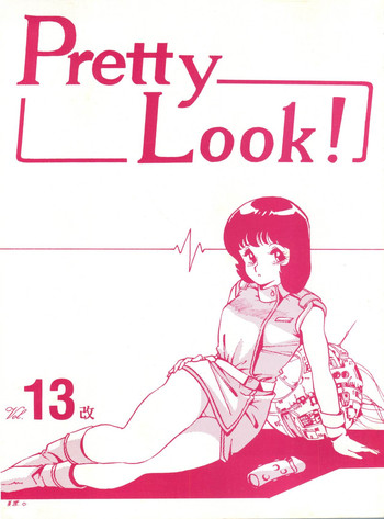 (C40) [美少女プロダクション (よろず)] Pretty Look! Vol.13改 (よろず)