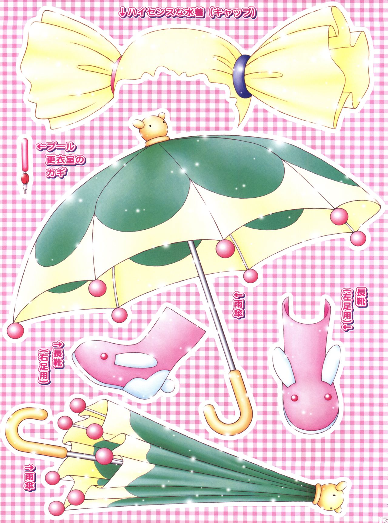 (C55) [いまか屋 (いまかひでき)] ぽぷり大爆笑 (ふしぎ魔法ファンファンファーマシィー)