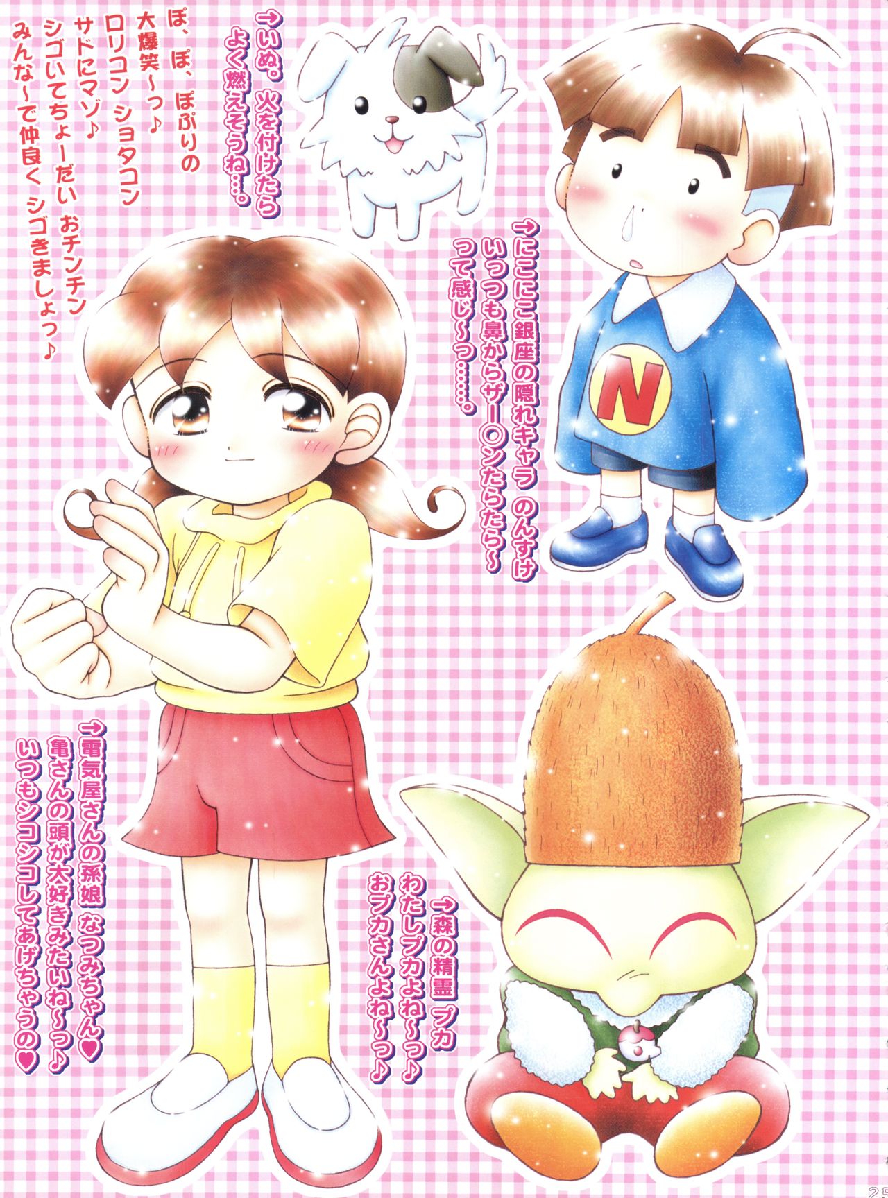 (C55) [いまか屋 (いまかひでき)] ぽぷり大爆笑 (ふしぎ魔法ファンファンファーマシィー)