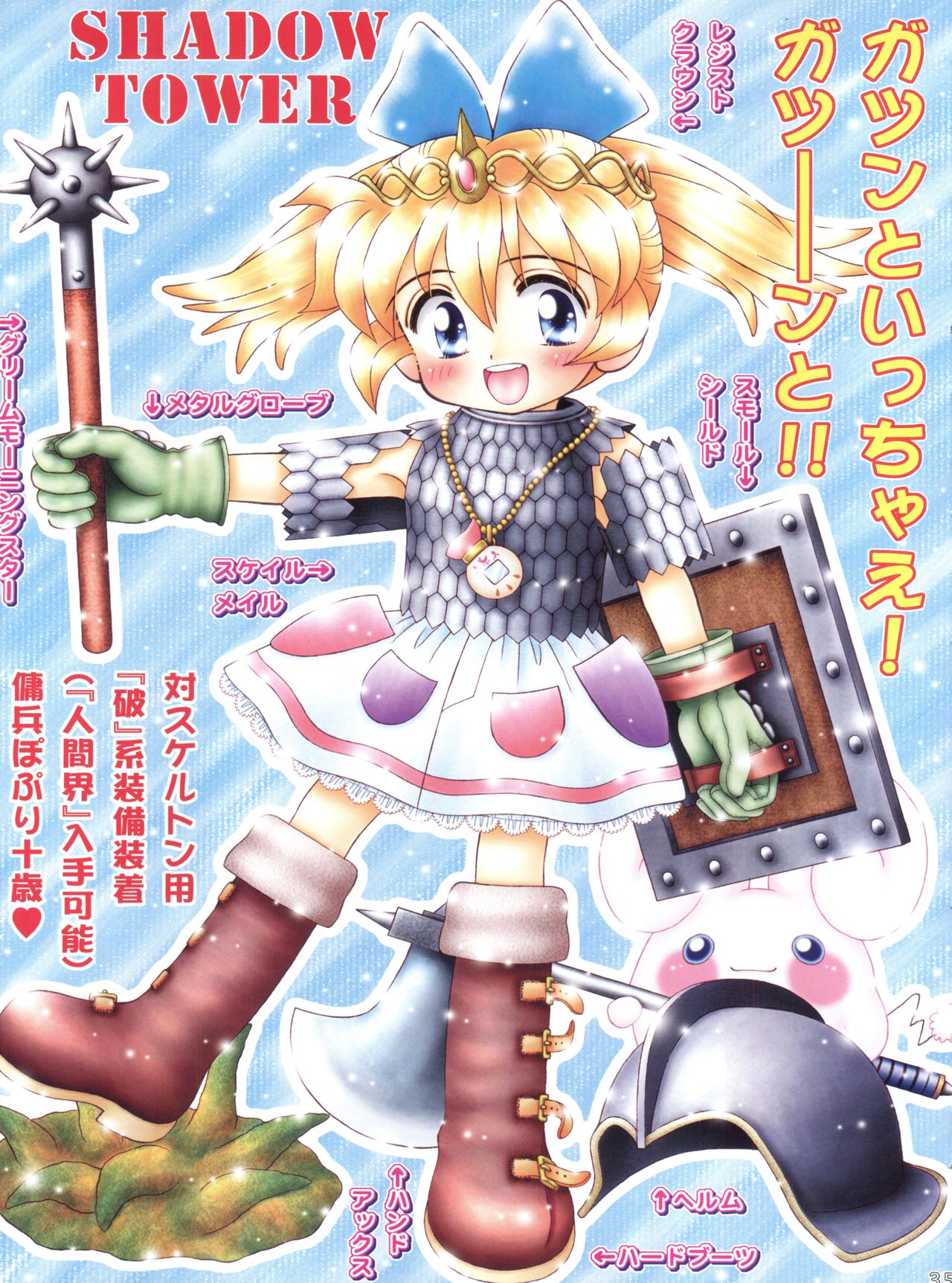 (C55) [いまか屋 (いまかひでき)] ぽぷり大爆笑 (ふしぎ魔法ファンファンファーマシィー)