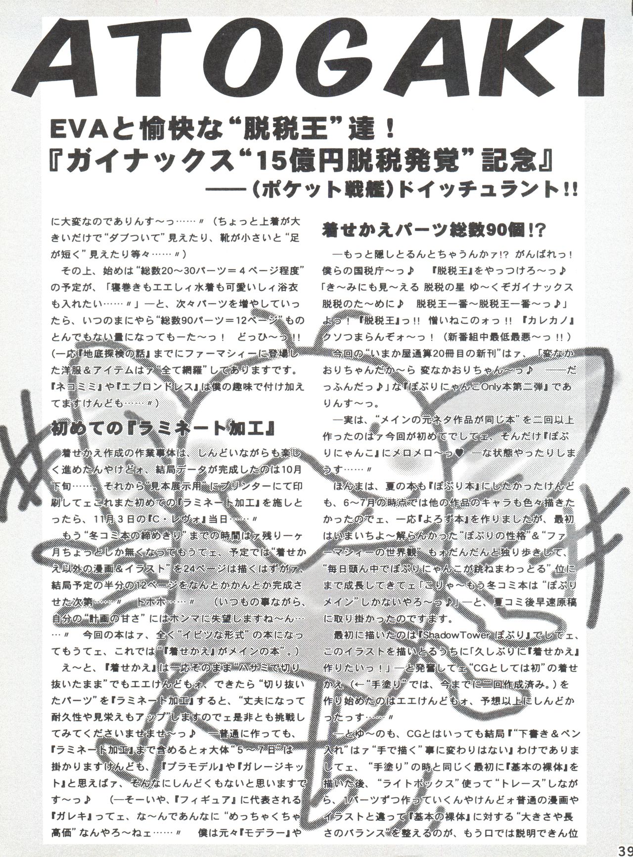 (C55) [いまか屋 (いまかひでき)] ぽぷり大爆笑 (ふしぎ魔法ファンファンファーマシィー)