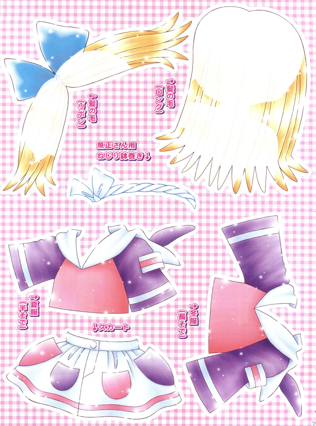 (C55) [いまか屋 (いまかひでき)] ぽぷり大爆笑 (ふしぎ魔法ファンファンファーマシィー)