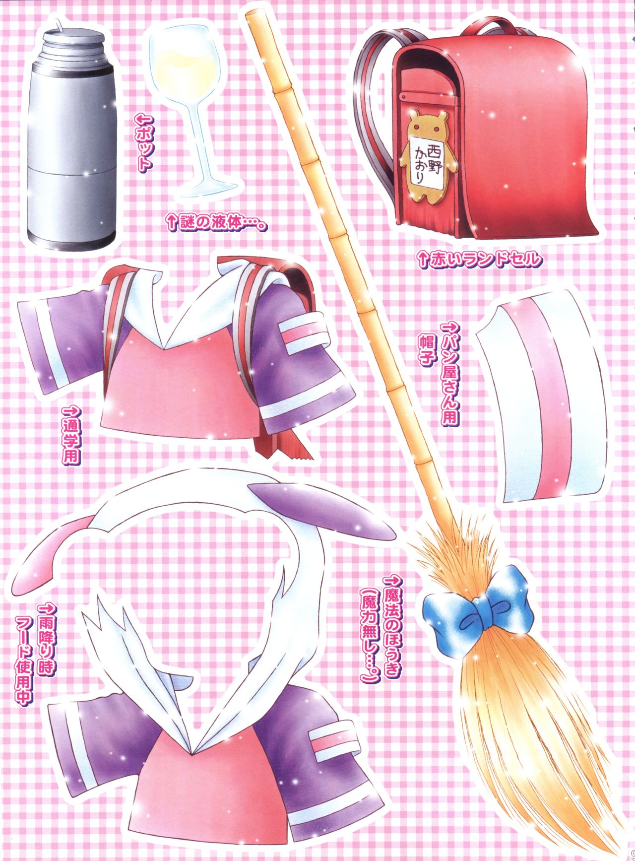 (C55) [いまか屋 (いまかひでき)] ぽぷり大爆笑 (ふしぎ魔法ファンファンファーマシィー)