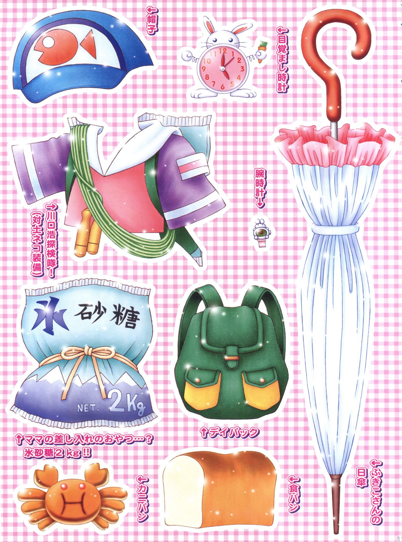 (C55) [いまか屋 (いまかひでき)] ぽぷり大爆笑 (ふしぎ魔法ファンファンファーマシィー)