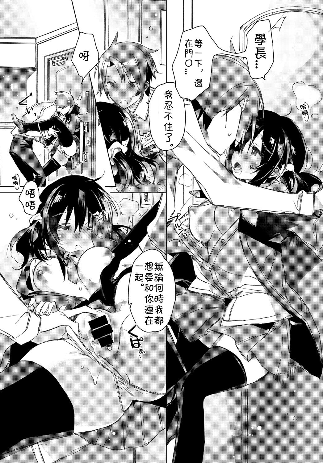 [カスガソウイチ] 恋の遭遇 (COMIC アンスリウム 2016年12月号) [中国翻訳] [DL版]