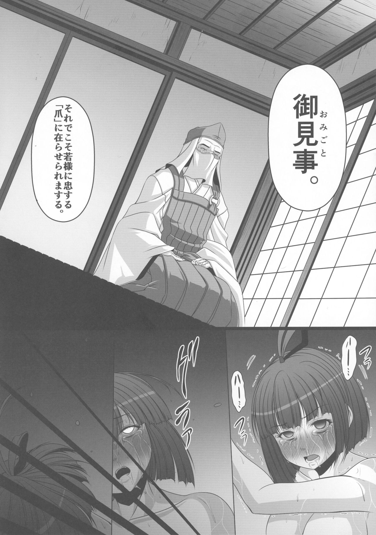 (C90) [天城製鉄所 (えびす)] HOBBY`S BLOCK!!23 汝天主護爪也テ名ハ無名 (甲鉄城のカバネリ)