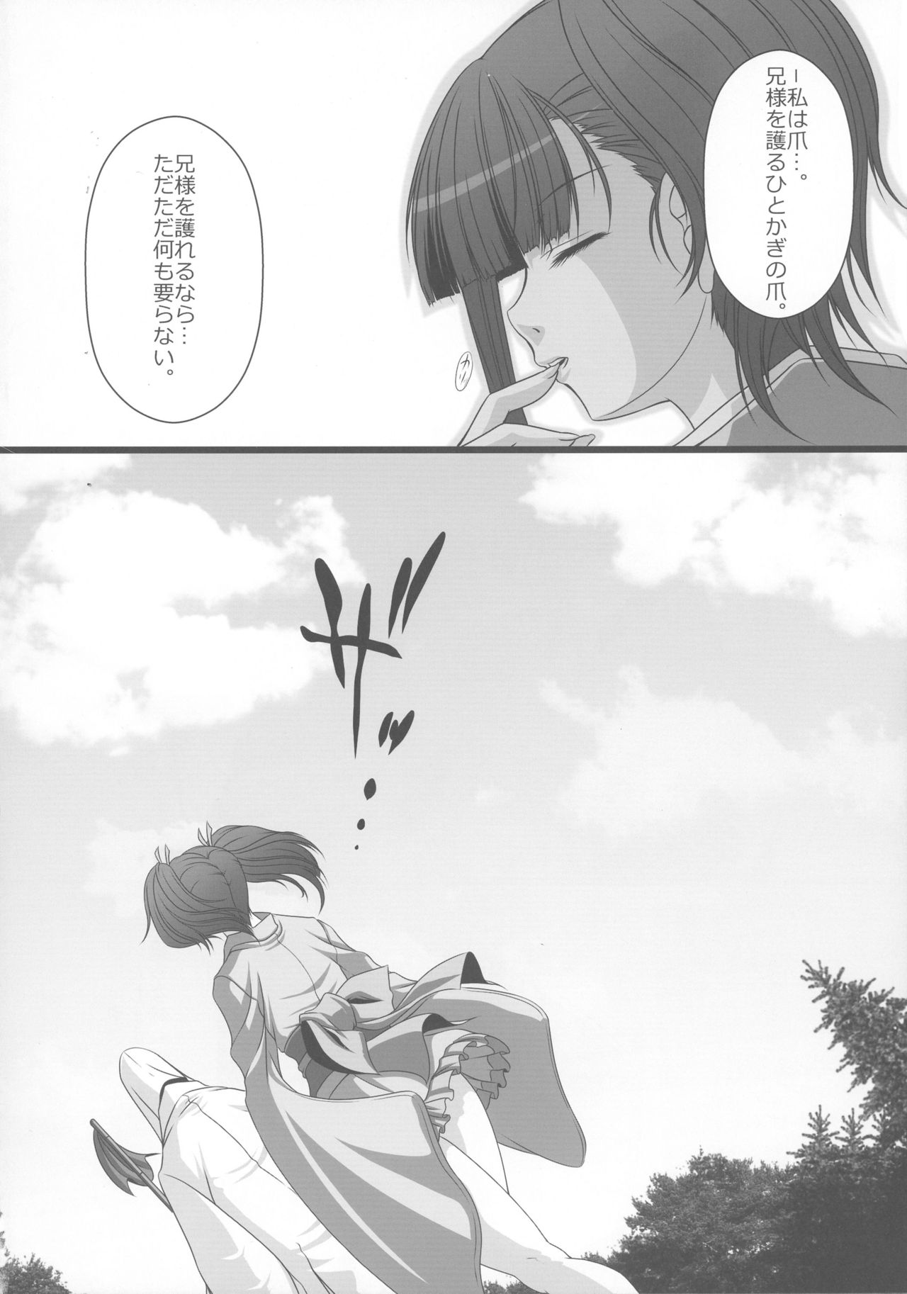 (C90) [天城製鉄所 (えびす)] HOBBY`S BLOCK!!23 汝天主護爪也テ名ハ無名 (甲鉄城のカバネリ)