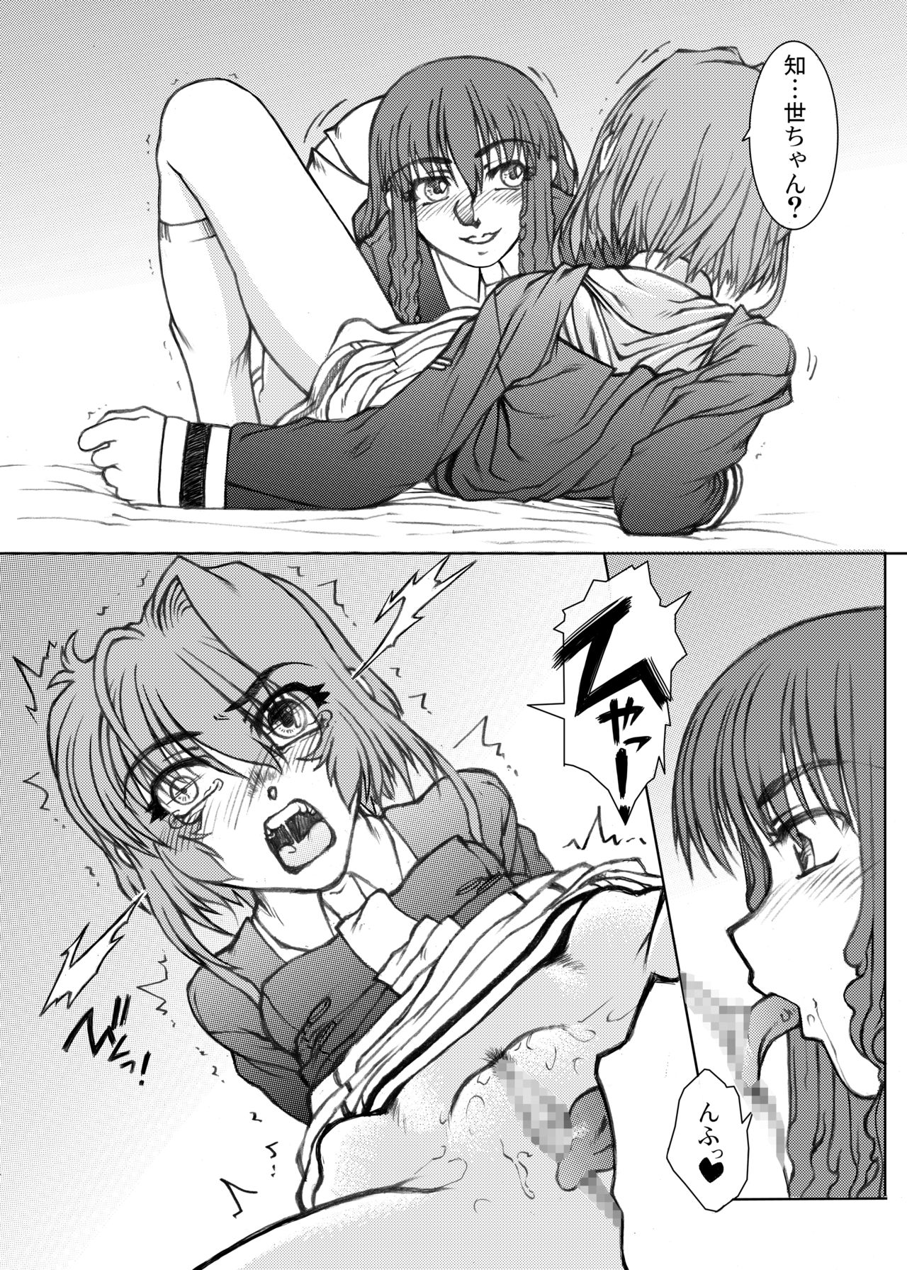 [ふれぇねるれんず (平野かな)] 作戦開始ですわ♥と彼女は言った そのいち (カードキャプターさくら) [DL版]