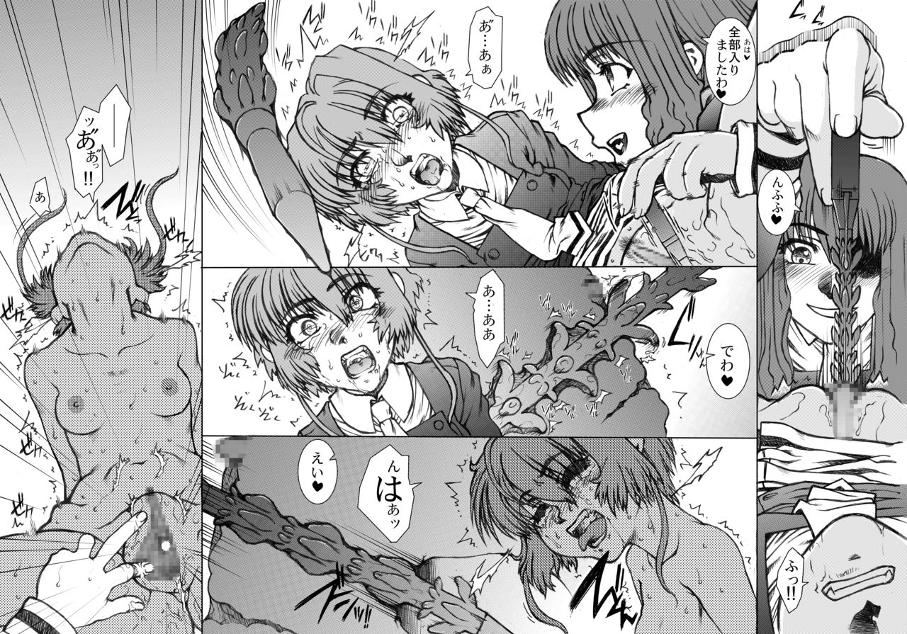 [ふれぇねるれんず (平野かな)] 作戦開始ですわ♥と彼女は言った そのいち (カードキャプターさくら) [DL版]