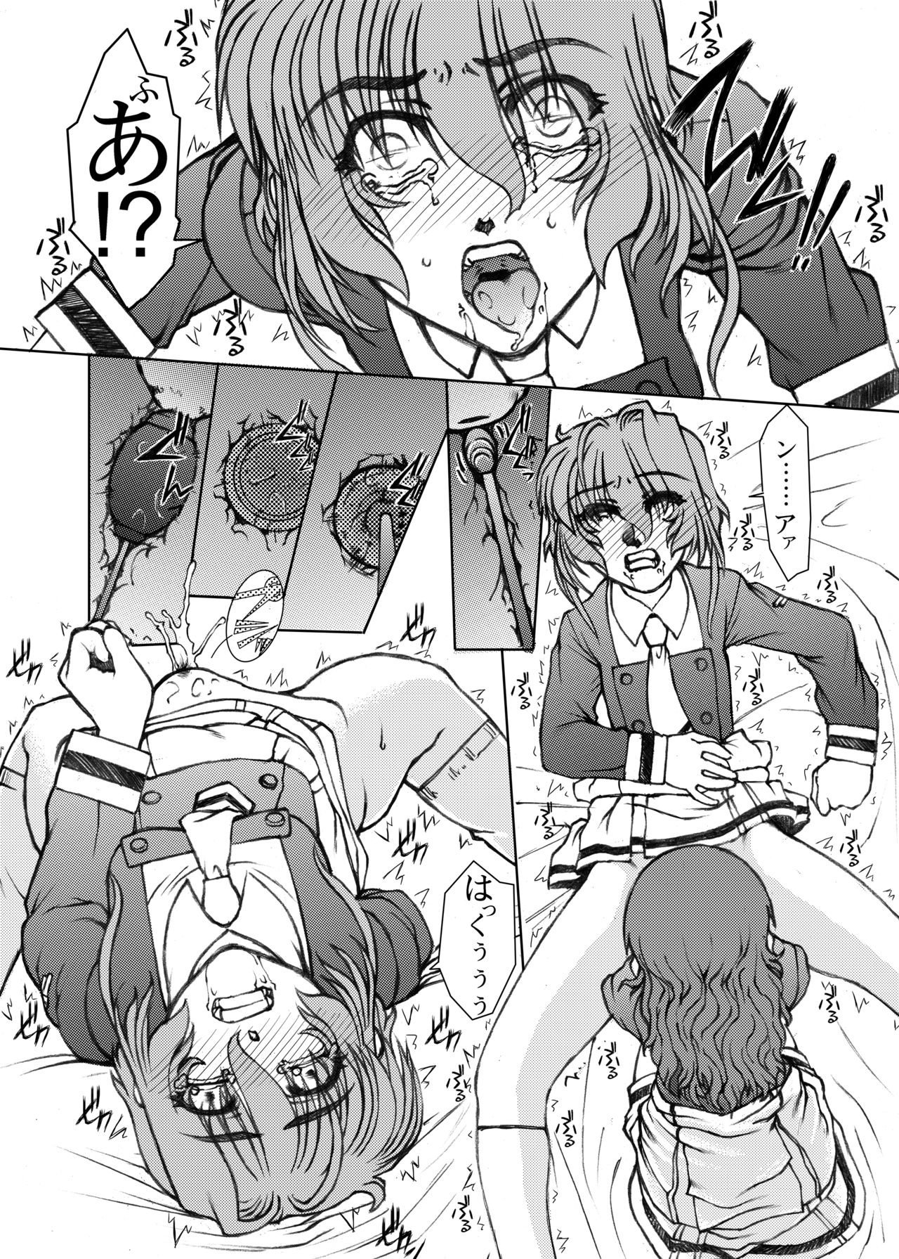 [ふれぇねるれんず (平野かな)] 作戦開始ですわ♥と彼女は言った そのいち (カードキャプターさくら) [DL版]