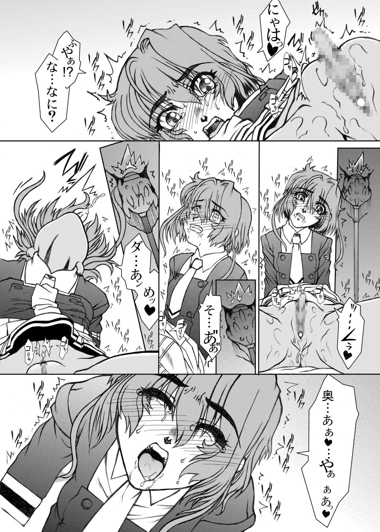 [ふれぇねるれんず (平野かな)] 作戦開始ですわ♥と彼女は言った そのいち (カードキャプターさくら) [DL版]