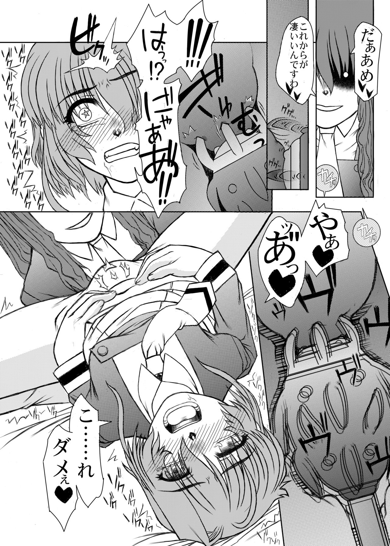 [ふれぇねるれんず (平野かな)] 作戦開始ですわ♥と彼女は言った そのいち (カードキャプターさくら) [DL版]