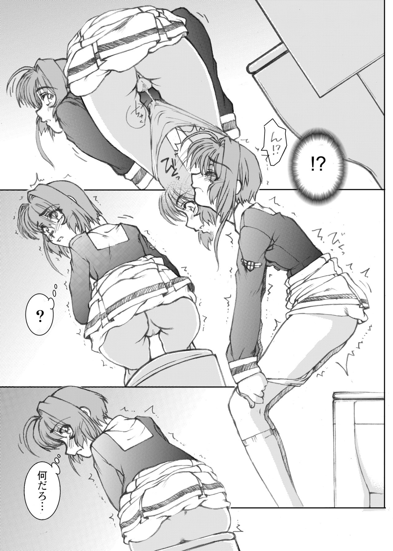 [ふれぇねるれんず (平野かな)] 作戦開始ですわ♥と彼女は言った そのいち (カードキャプターさくら) [DL版]