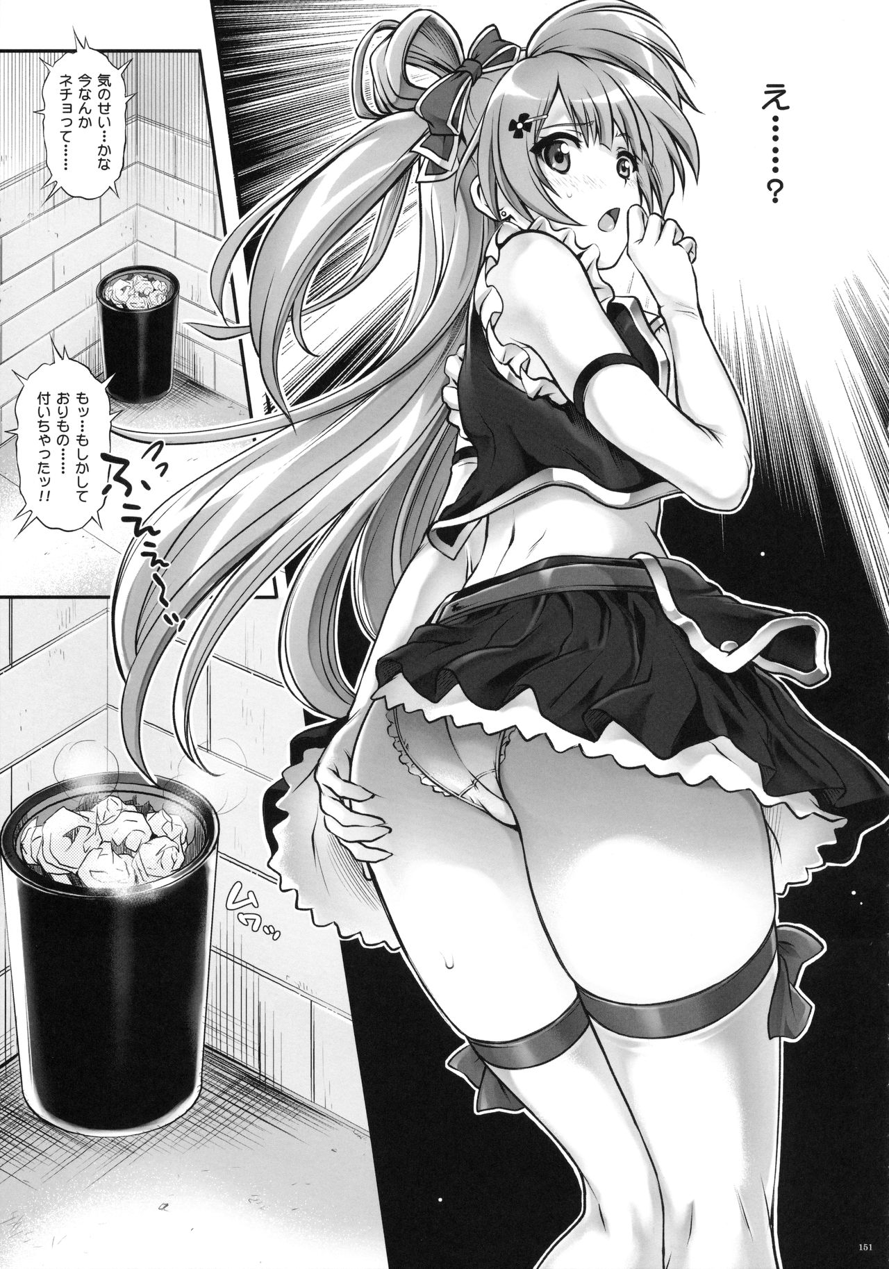 (C90) [サイクロン (和泉、れいぜい)] 1005YORO サイクロンの総集編 (よろず)