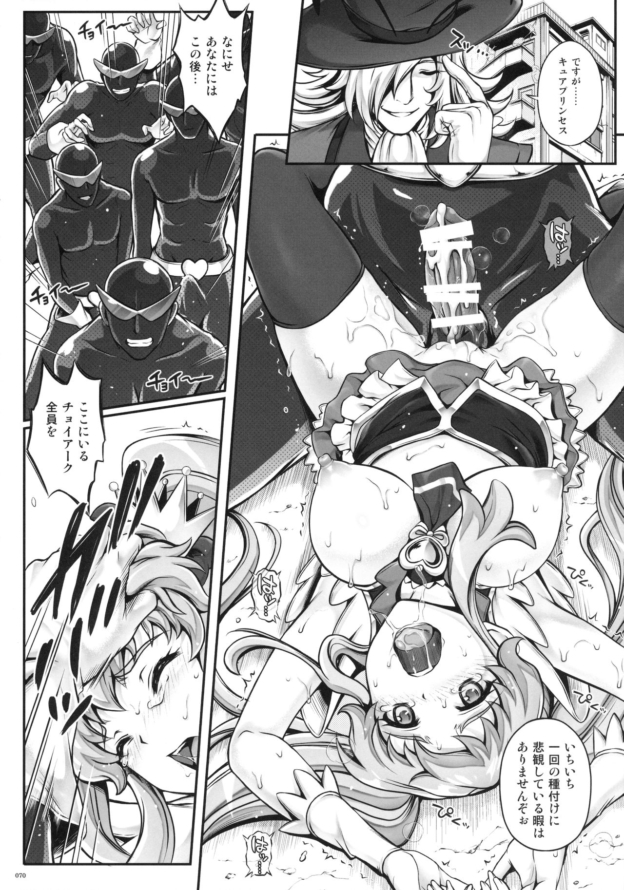 (C90) [サイクロン (和泉、れいぜい)] 1005YORO サイクロンの総集編 (よろず)