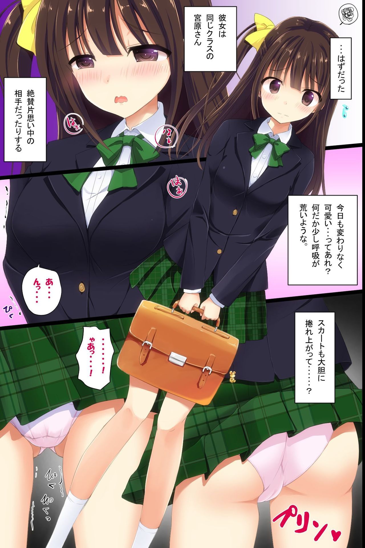 [ＤＬメイト] 監禁バス～ジャックされて全裸にハメられる女達