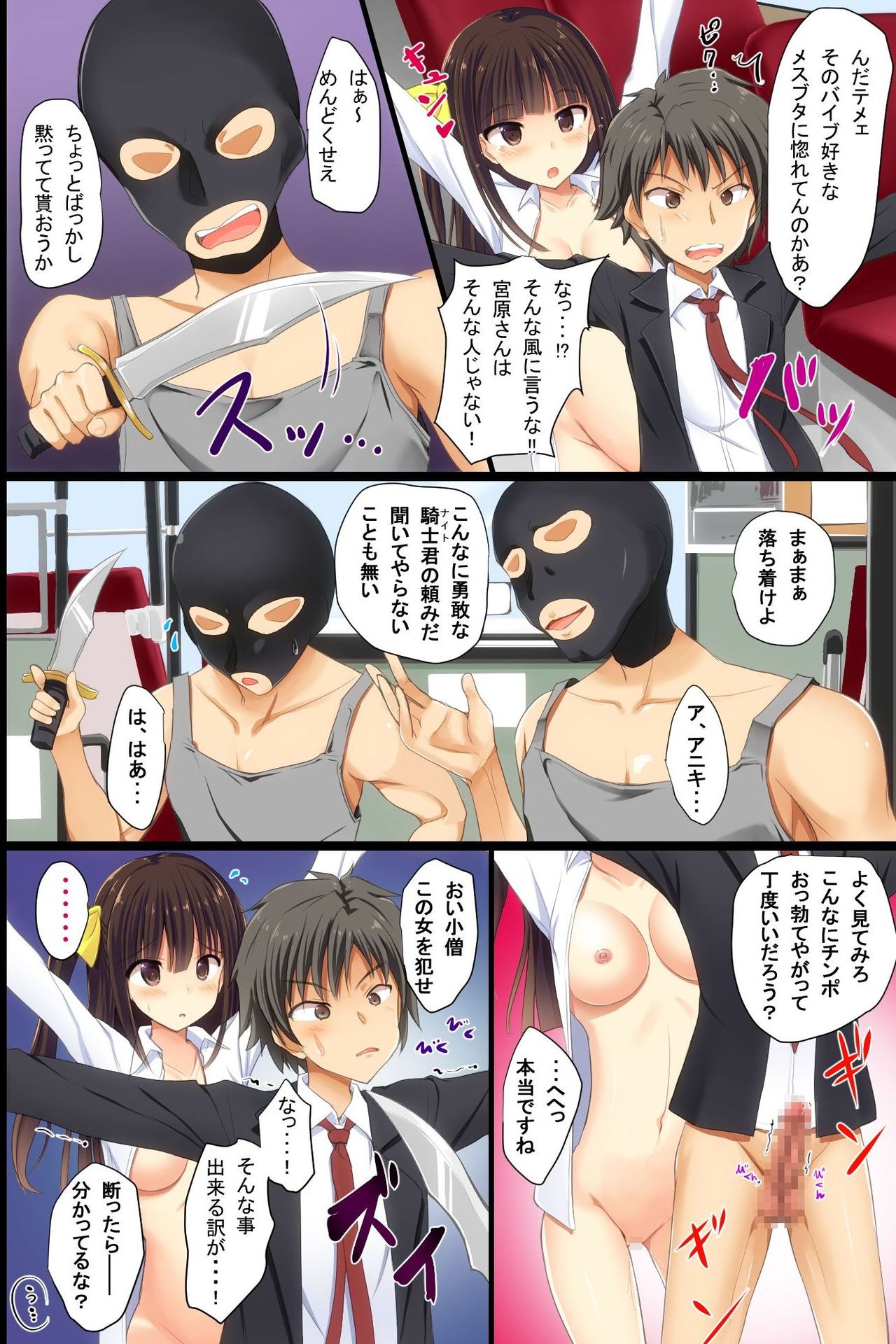 [ＤＬメイト] 監禁バス～ジャックされて全裸にハメられる女達