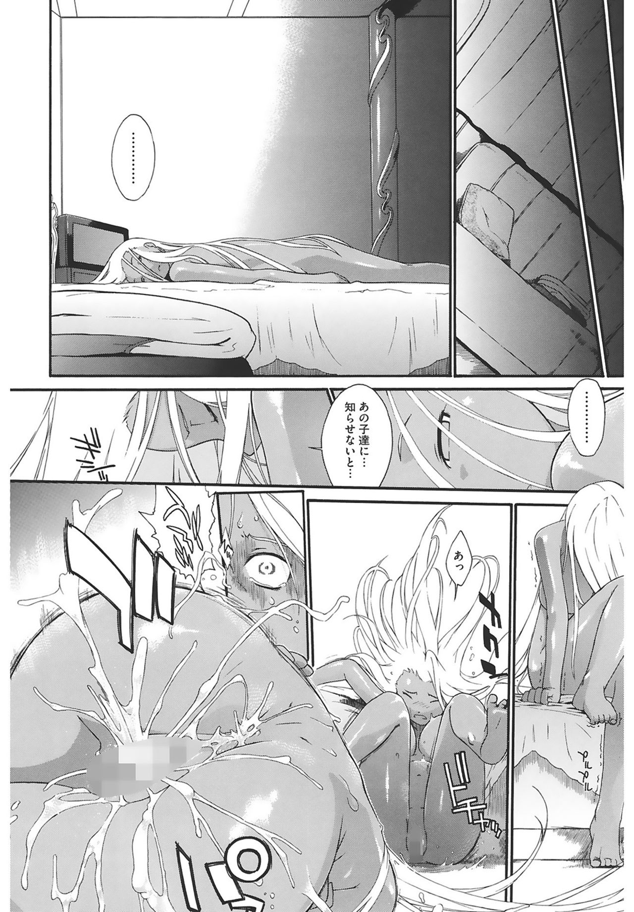 [Ash横島] 3ANGELS SHORT Full Passion [DL版]