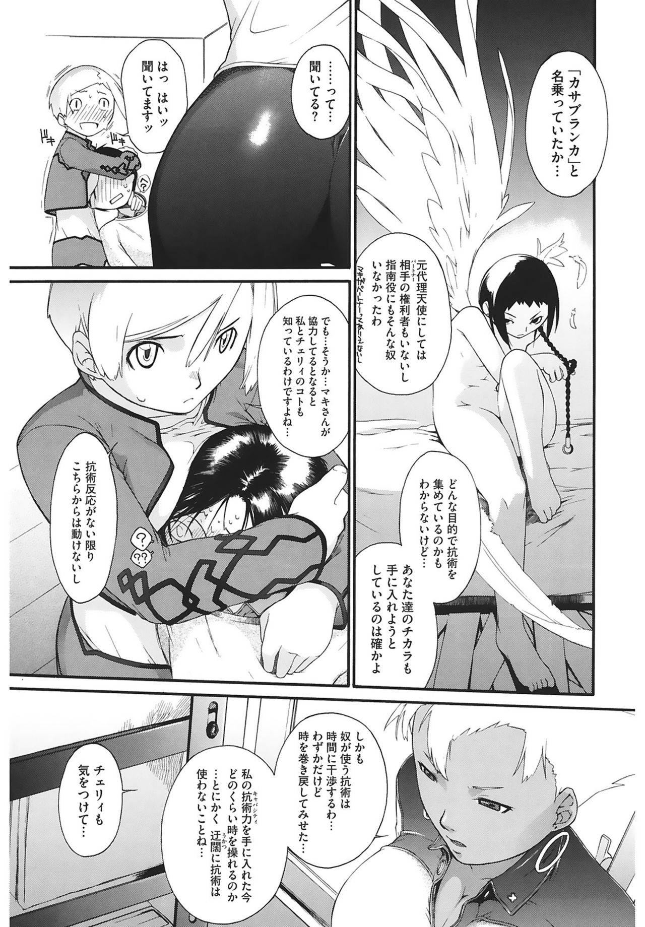 [Ash横島] 3ANGELS SHORT Full Passion [DL版]