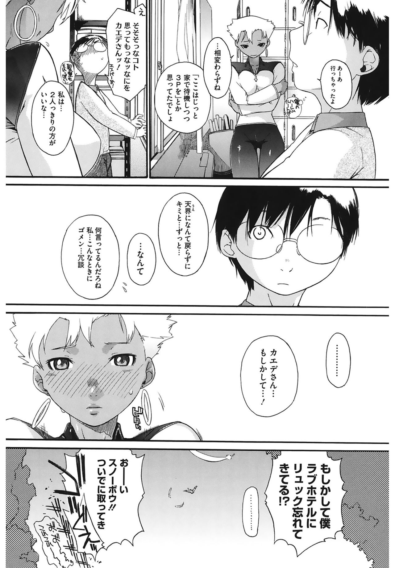 [Ash横島] 3ANGELS SHORT Full Passion [DL版]